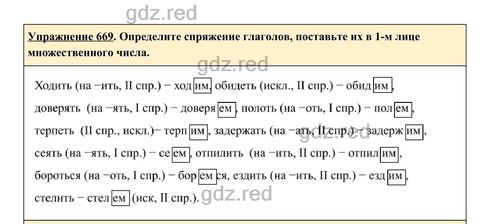 гдз по русскому языку упражнение 712 (100) фото