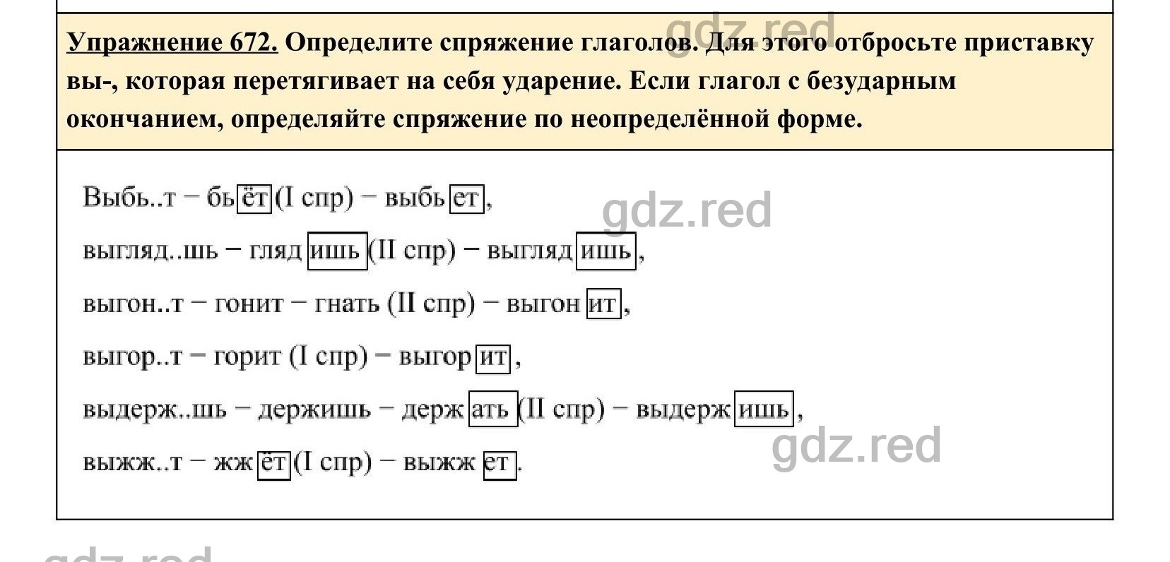 гдз по русскому языку упражнение 715 (200) фото