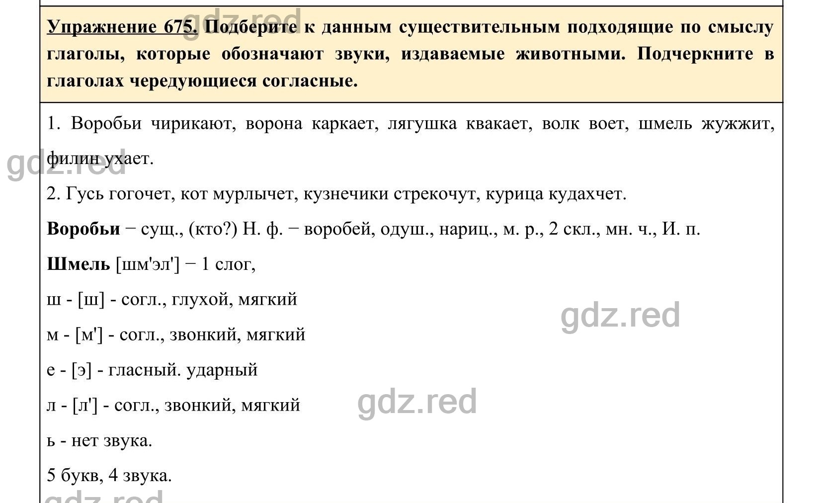 Упражнение 718- ГДЗ по Русскому языку 5 класс Учебник Ладыженская. Часть 2  - ГДЗ РЕД