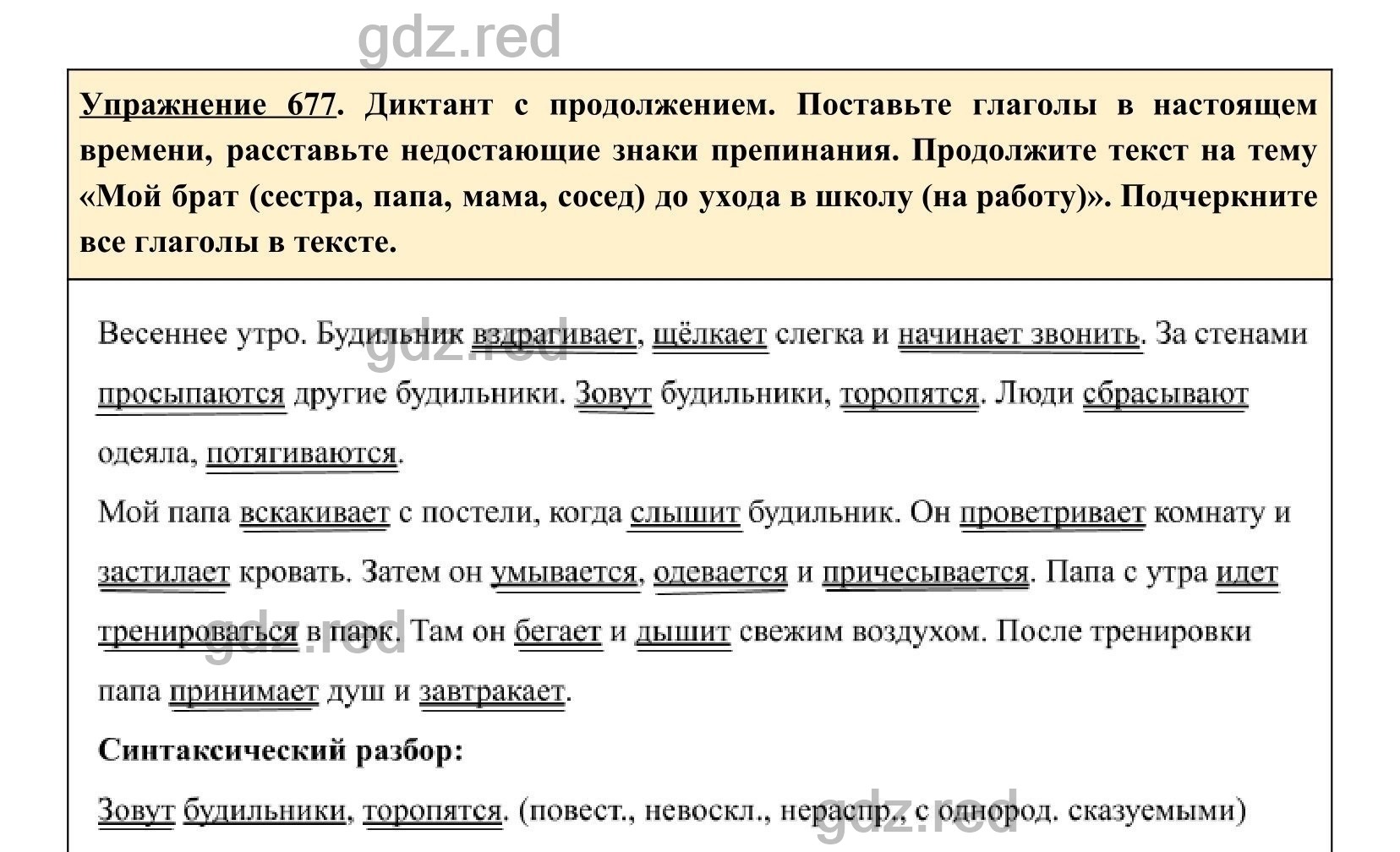 Упражнение 720- ГДЗ по Русскому языку 5 класс Учебник Ладыженская. Часть 2  - ГДЗ РЕД