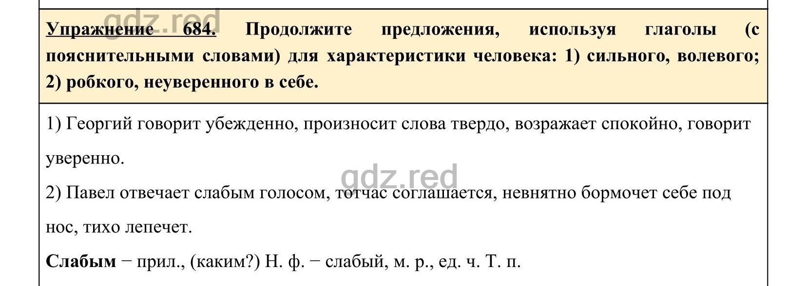 Упражнение 727- ГДЗ по Русскому языку 5 класс Учебник Ладыженская. Часть 2  - ГДЗ РЕД