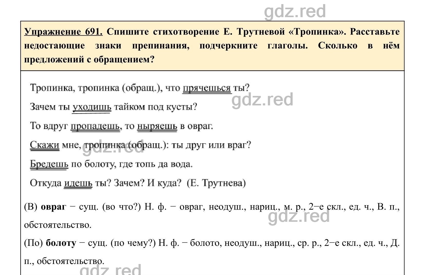 Упражнение 731- ГДЗ по Русскому языку 5 класс Учебник Ладыженская. Часть 2  - ГДЗ РЕД