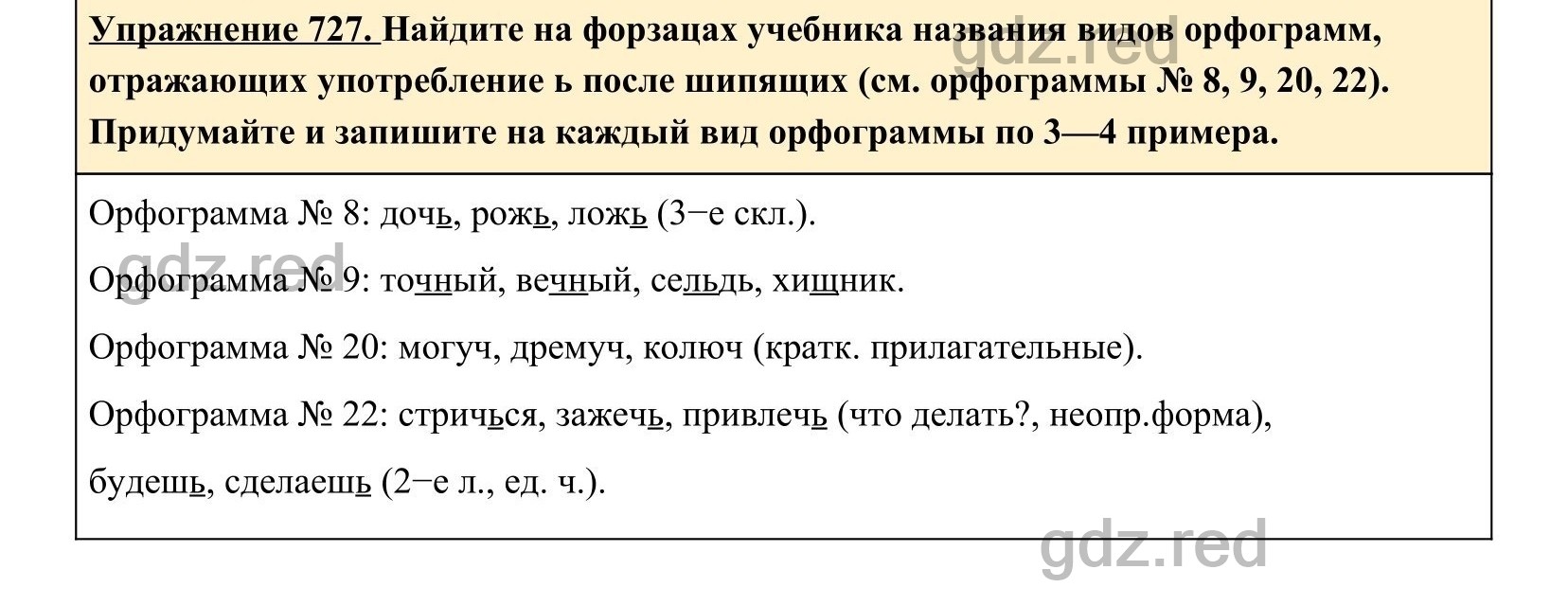 Упражнение 773- ГДЗ по Русскому языку 5 класс Учебник Ладыженская. Часть 2  - ГДЗ РЕД