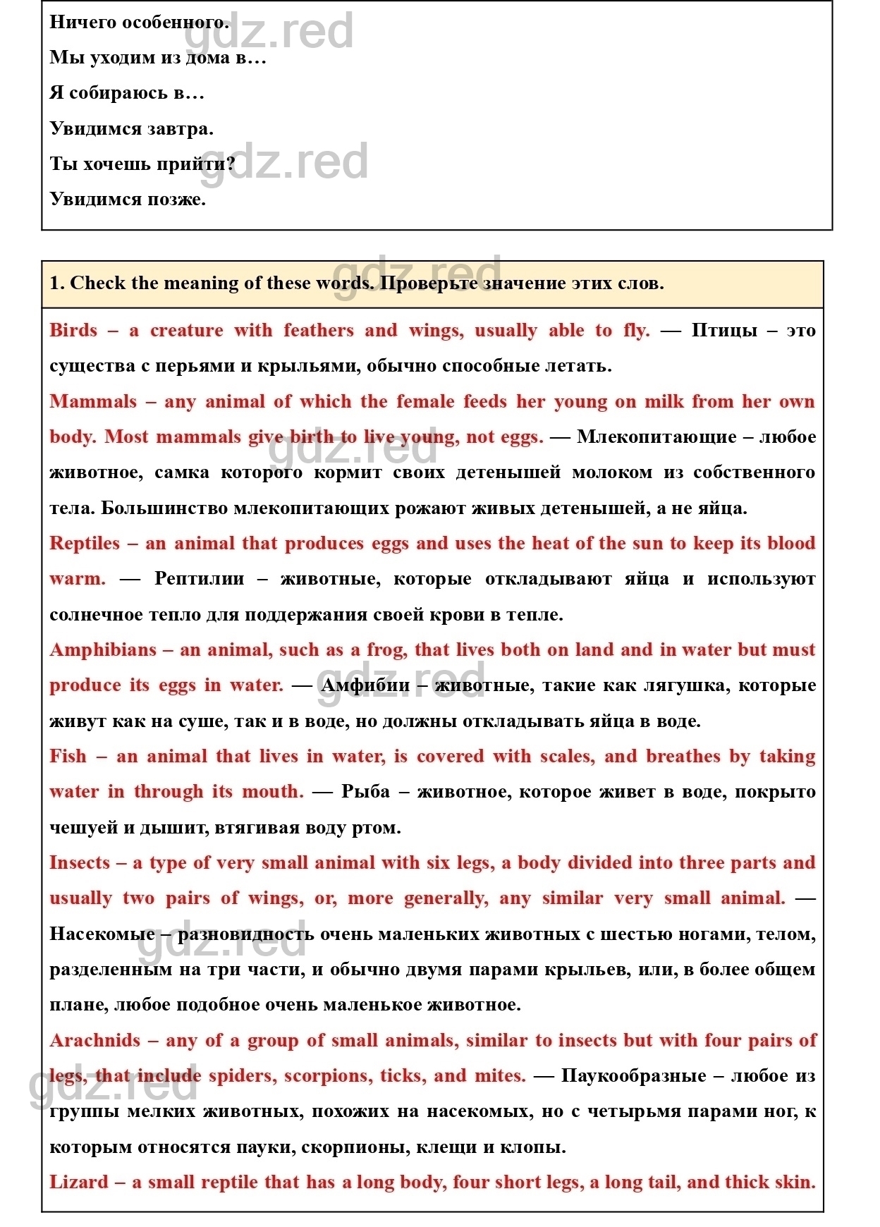 Страница 120- ГДЗ Английский язык 6 класс Рабочая тетрадь Комарова,  Ларионова - ГДЗ РЕД