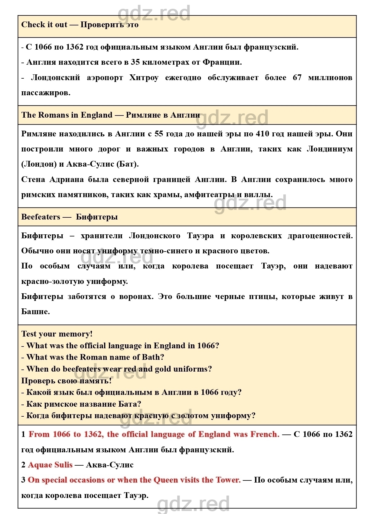 Страница 126- ГДЗ Английский язык 6 класс Рабочая тетрадь Комарова,  Ларионова - ГДЗ РЕД