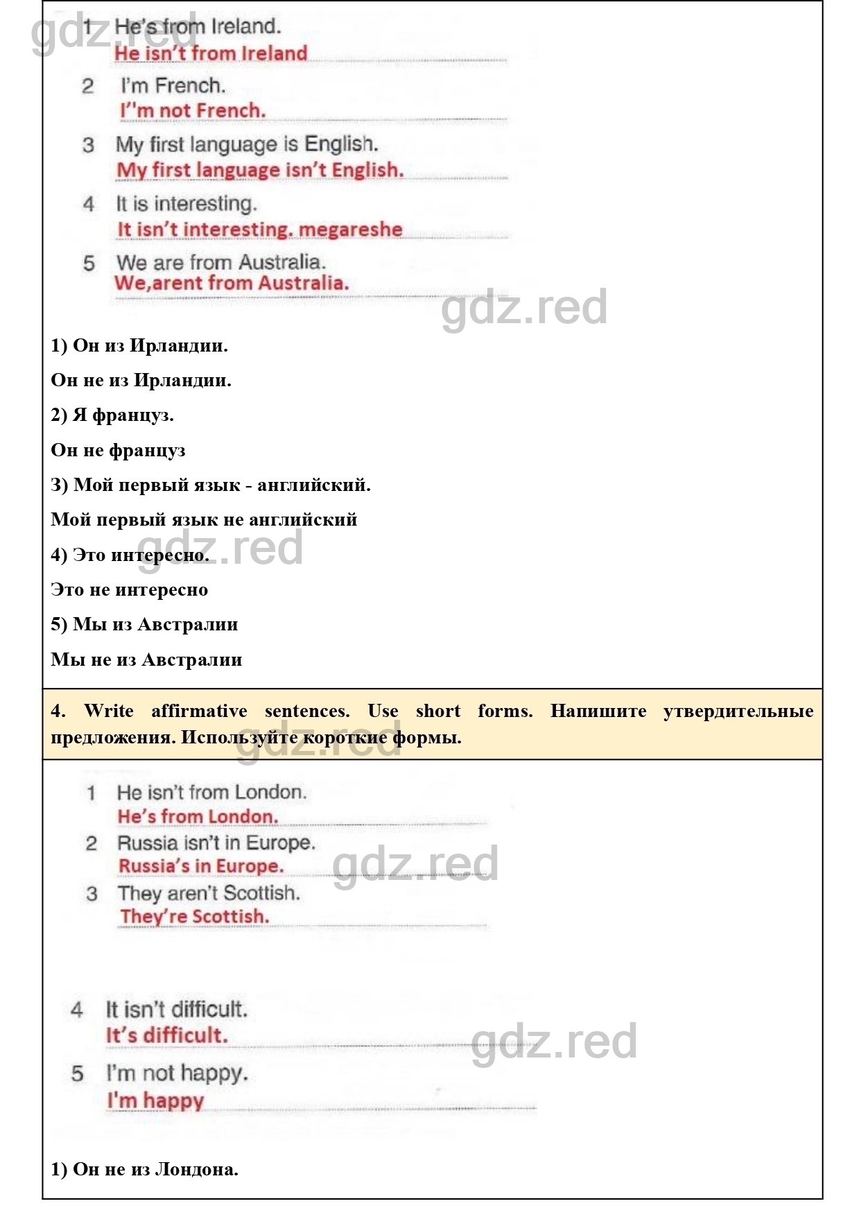 Страница 14- ГДЗ Английский язык 6 класс Рабочая тетрадь Комарова,  Ларионова - ГДЗ РЕД