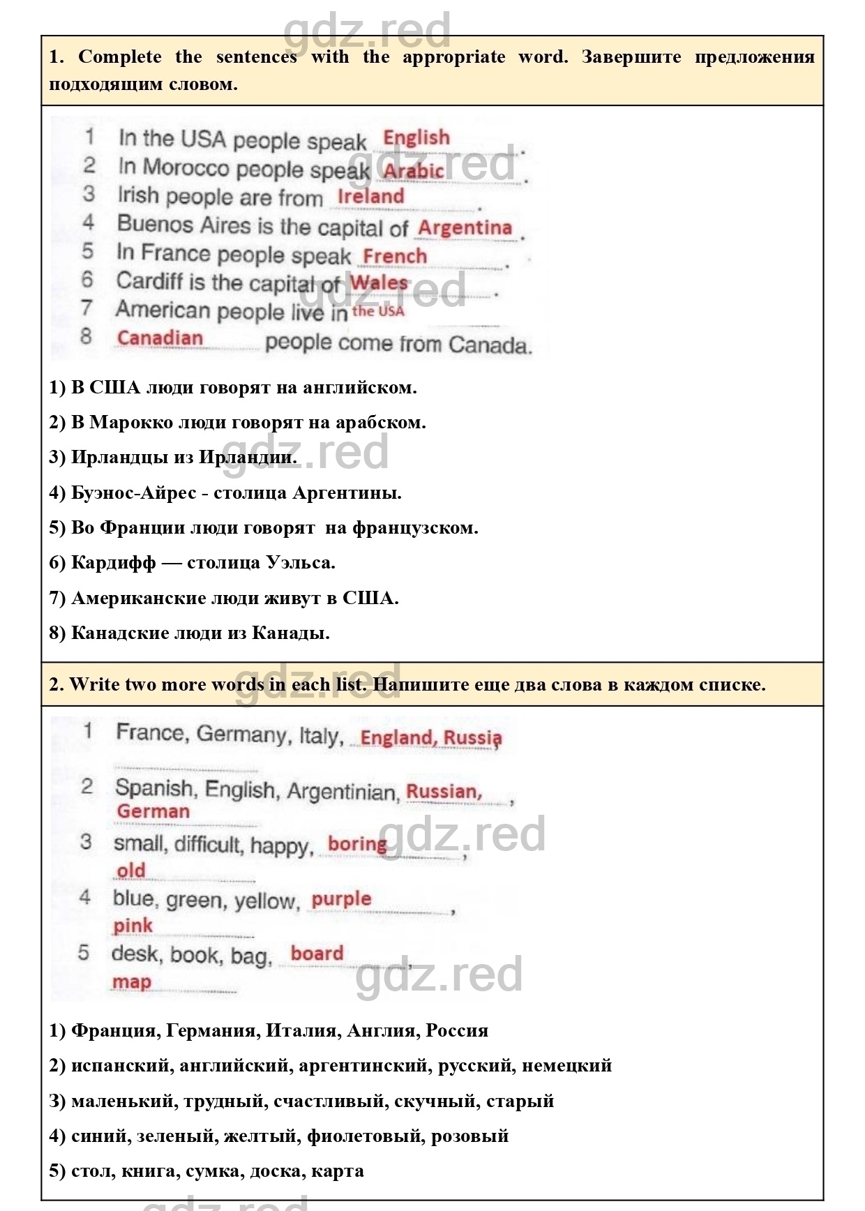 Страница 15- ГДЗ Английский язык 6 класс Рабочая тетрадь Комарова,  Ларионова - ГДЗ РЕД