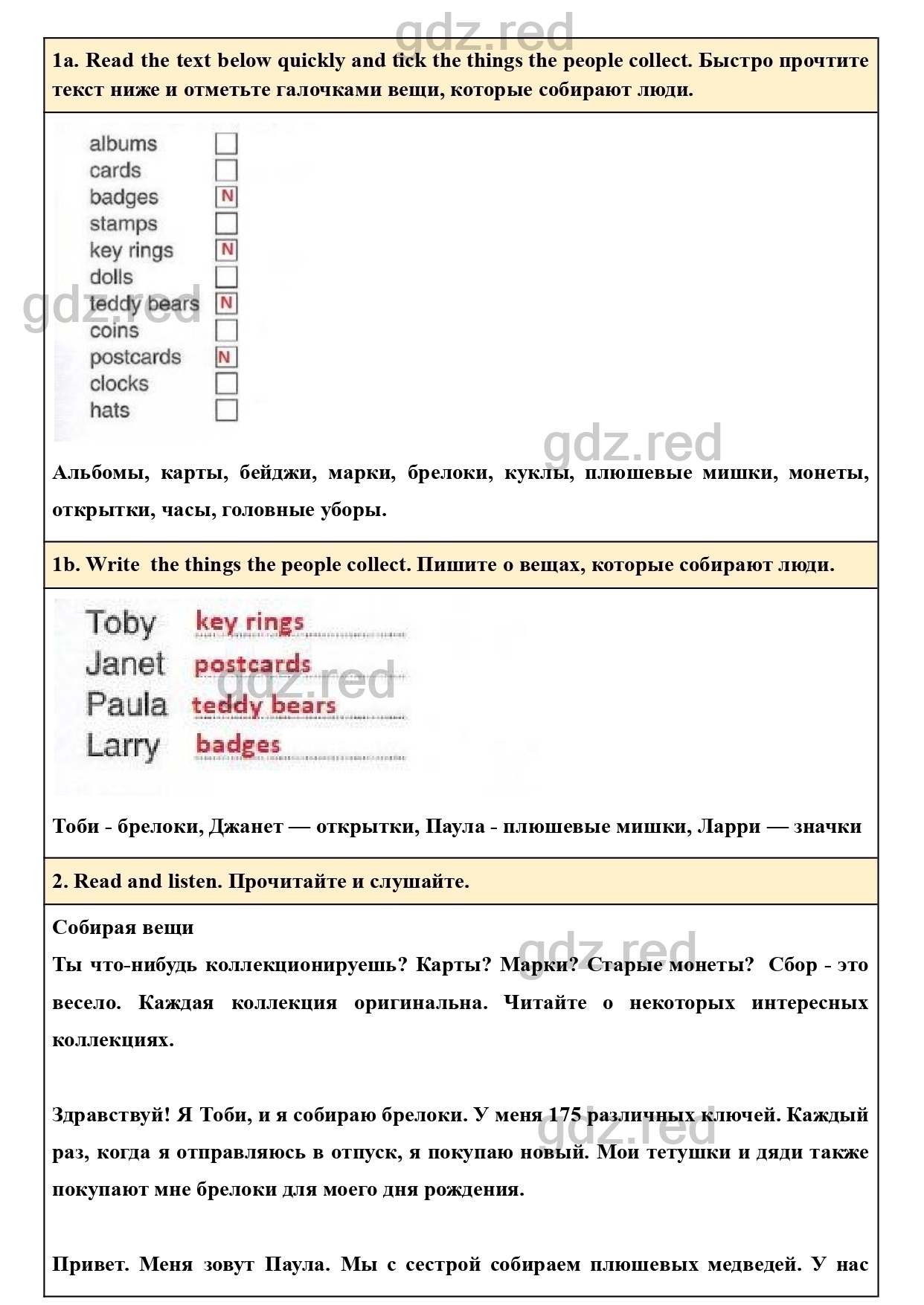 Страница 31- ГДЗ Английский язык 6 класс Рабочая тетрадь Комарова,  Ларионова - ГДЗ РЕД