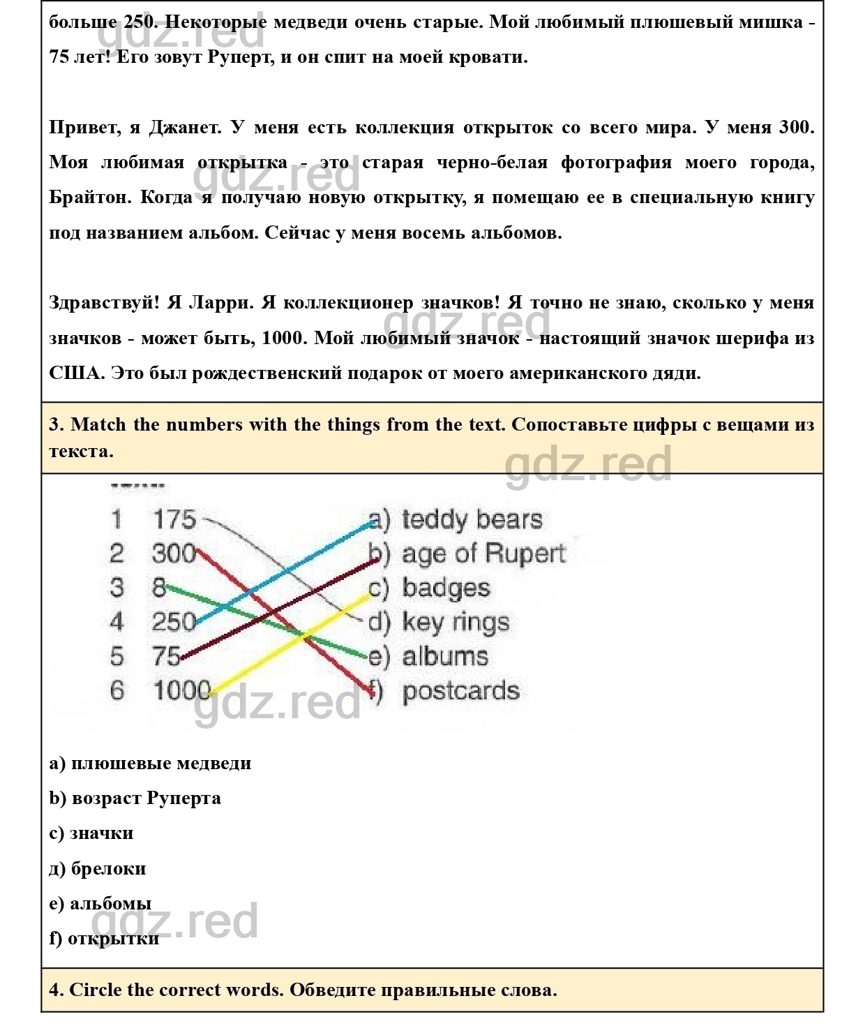 Страница 31- ГДЗ Английский язык 6 класс Рабочая тетрадь Комарова,  Ларионова - ГДЗ РЕД