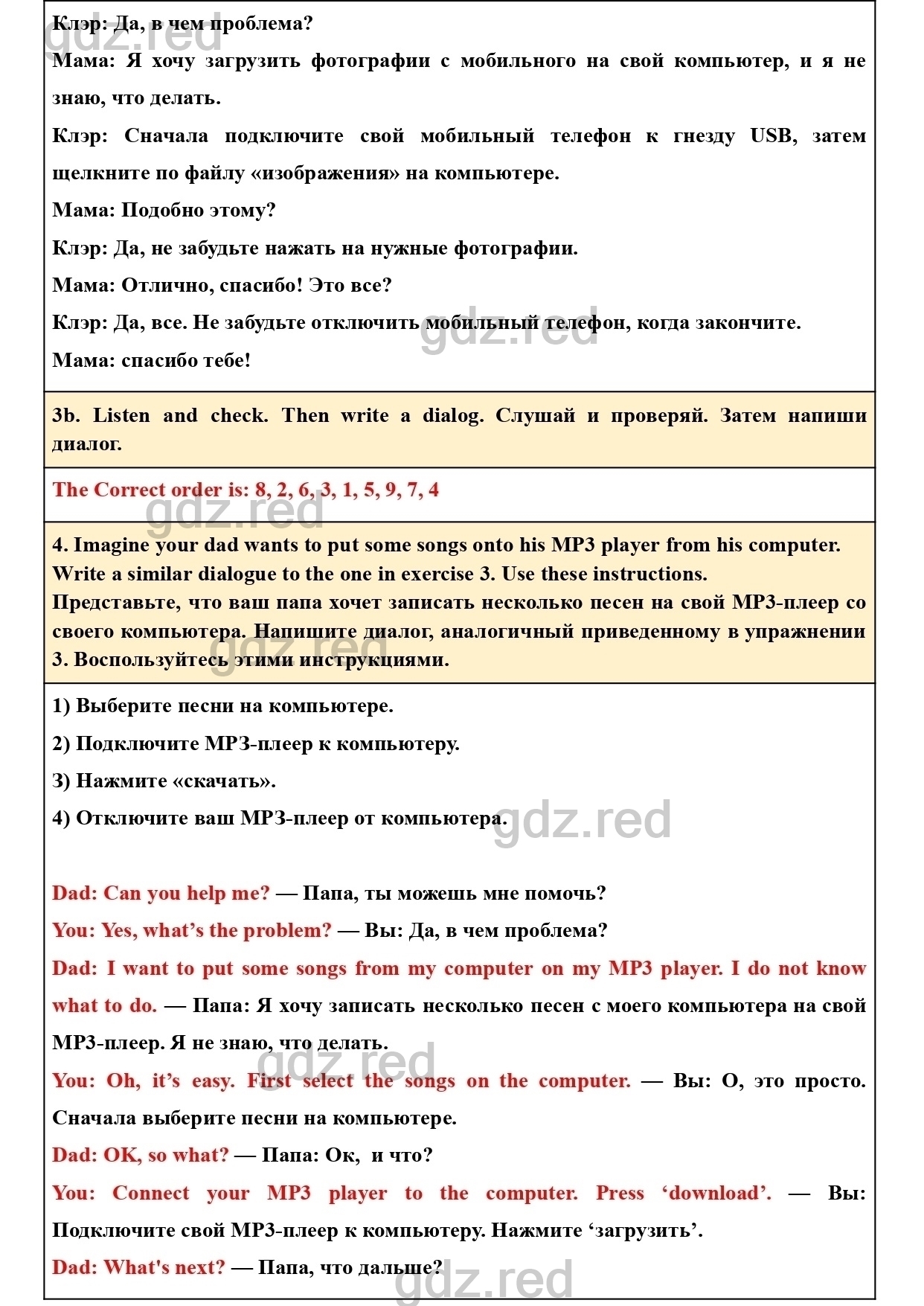 Страница 33- ГДЗ Английский язык 6 класс Рабочая тетрадь Комарова,  Ларионова - ГДЗ РЕД