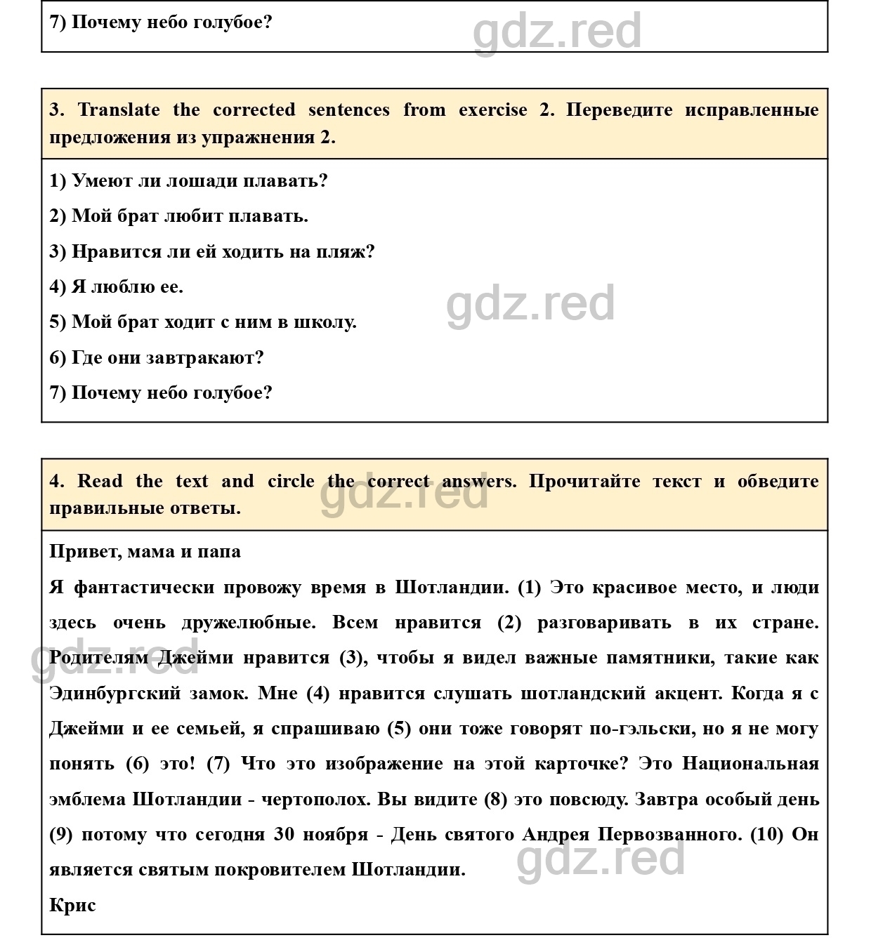 Страница 40- ГДЗ Английский язык 6 класс Рабочая тетрадь Комарова,  Ларионова - ГДЗ РЕД