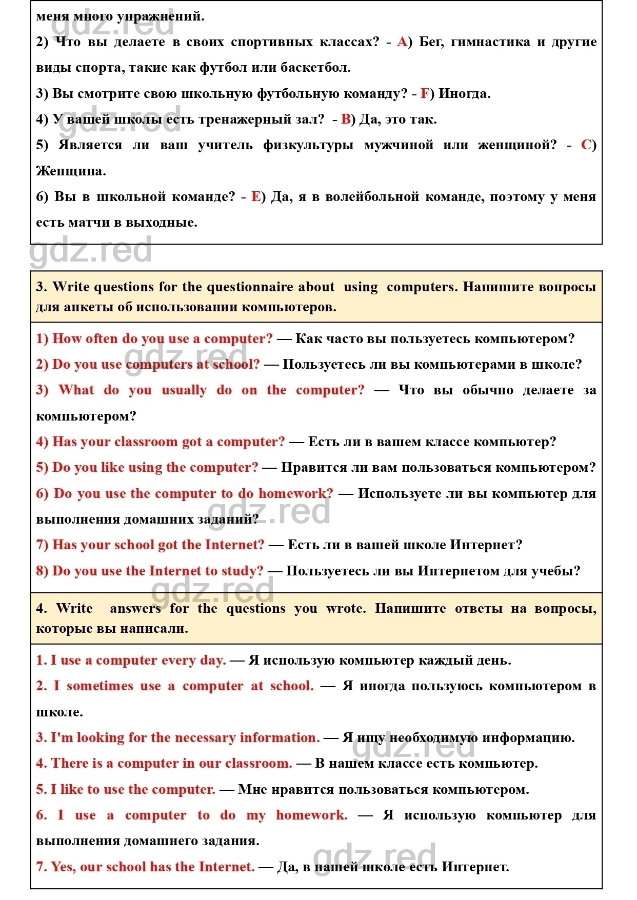 Страница 42- ГДЗ Английский язык 6 класс Рабочая тетрадь Комарова,  Ларионова - ГДЗ РЕД