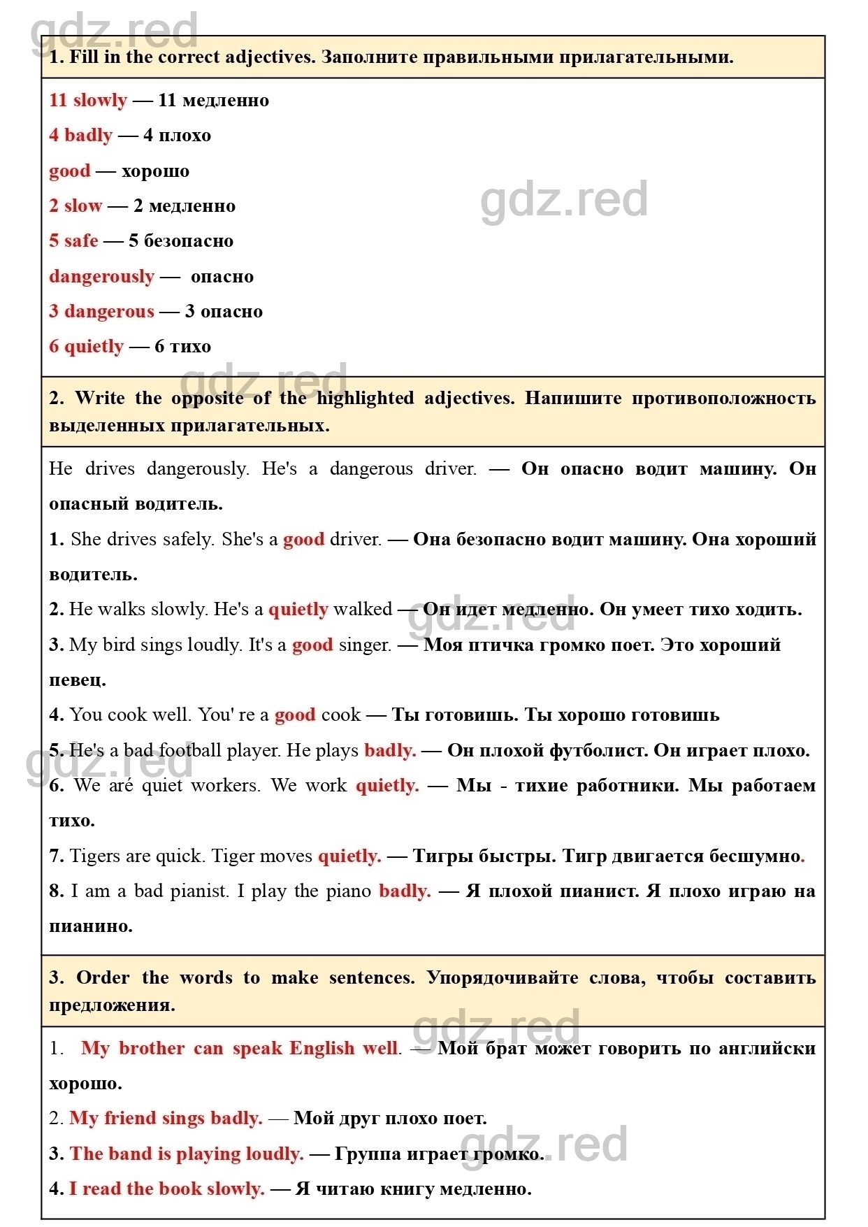 Страница 48- ГДЗ Английский язык 6 класс Рабочая тетрадь Комарова, Ларионова  - ГДЗ РЕД