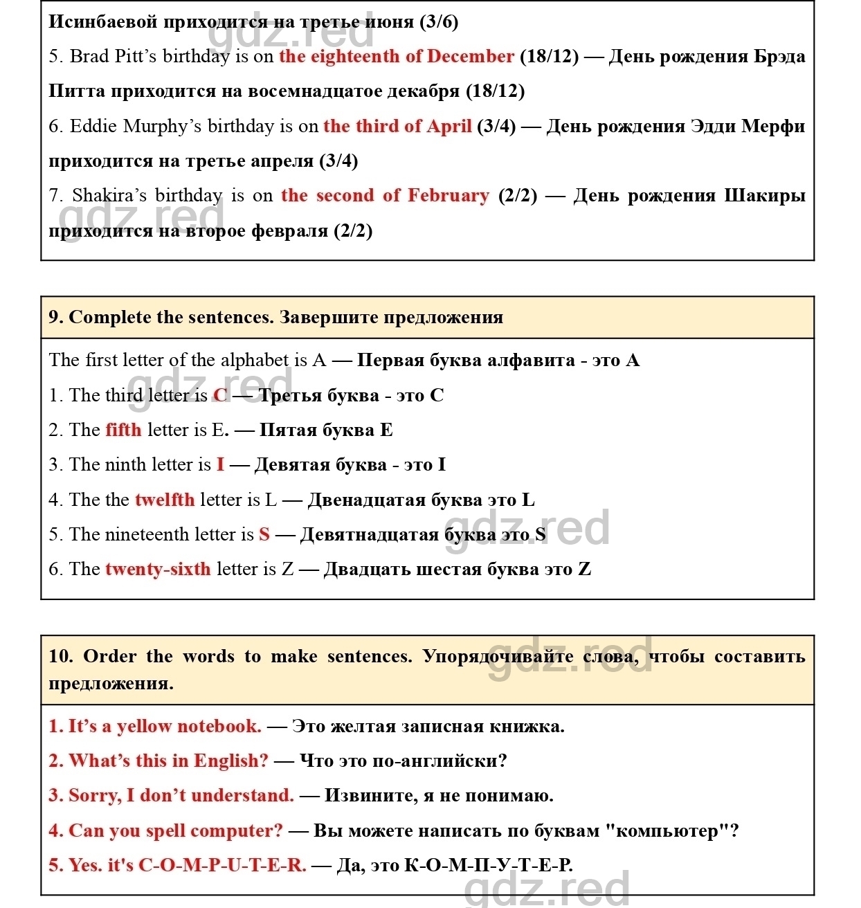 Страница 5- ГДЗ Английский язык 6 класс Рабочая тетрадь Комарова, Ларионова  - ГДЗ РЕД