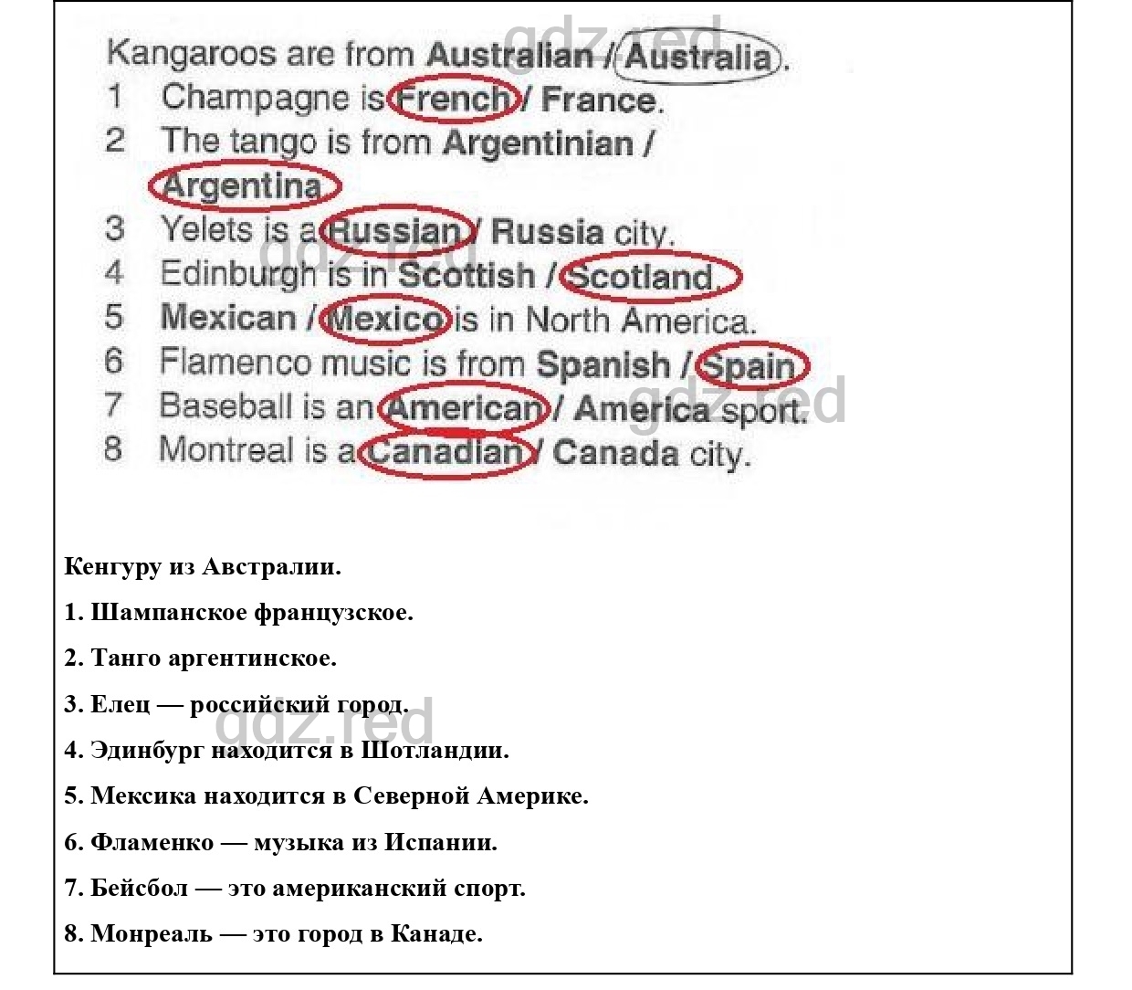 Страница 6- ГДЗ Английский язык 6 класс Рабочая тетрадь Комарова, Ларионова  - ГДЗ РЕД