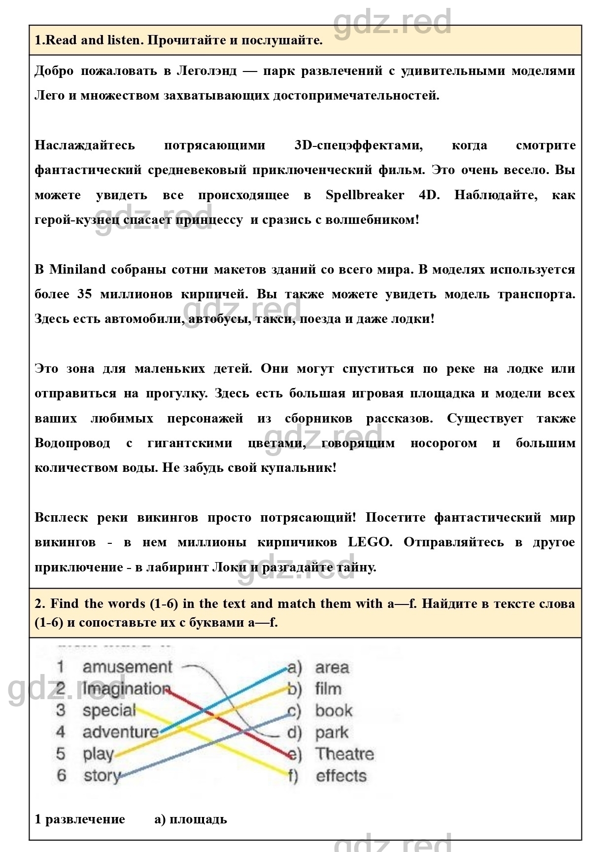 Страница 61- ГДЗ Английский язык 6 класс Рабочая тетрадь Комарова,  Ларионова - ГДЗ РЕД