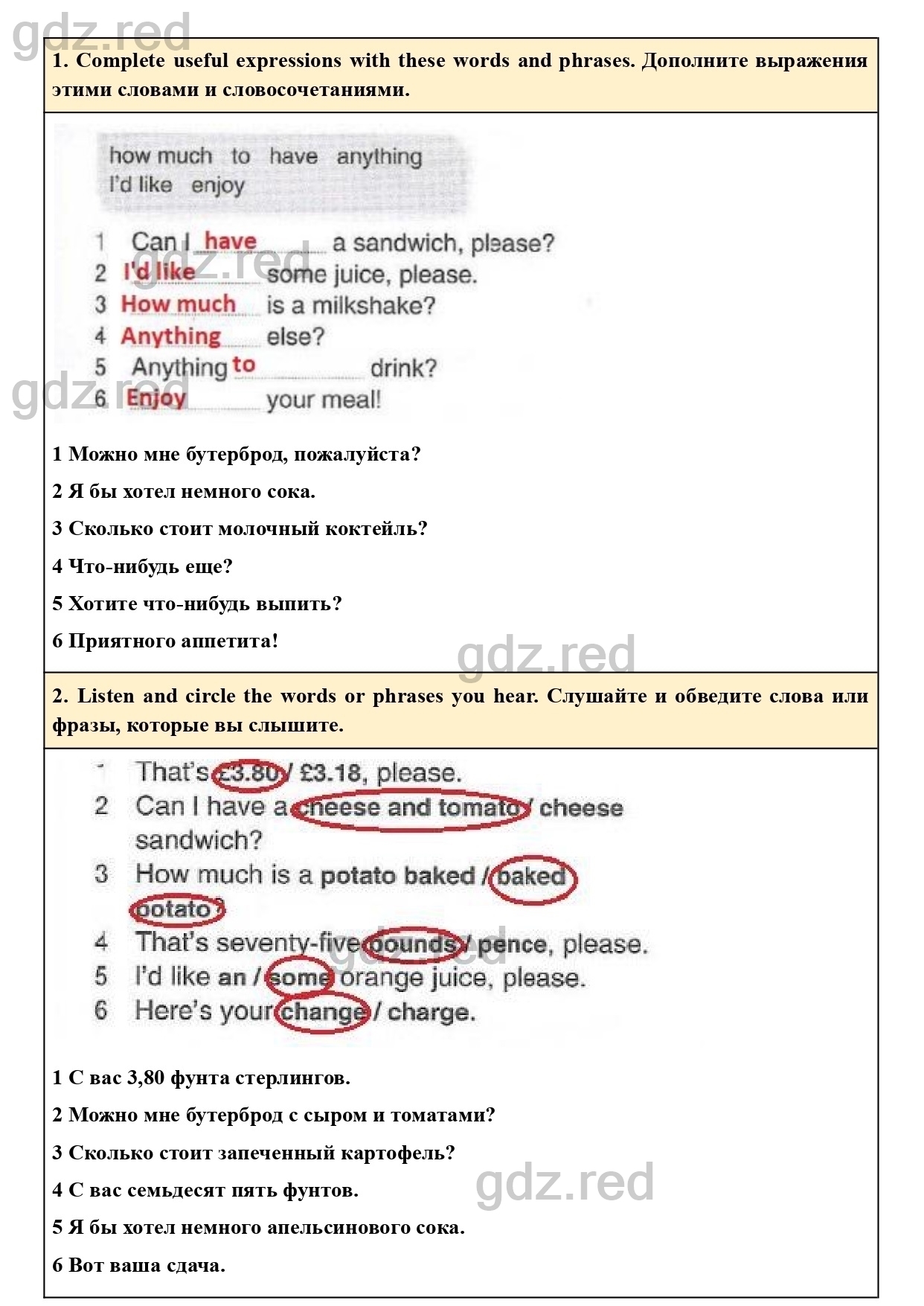 Страница 63- ГДЗ Английский язык 6 класс Рабочая тетрадь Комарова,  Ларионова - ГДЗ РЕД