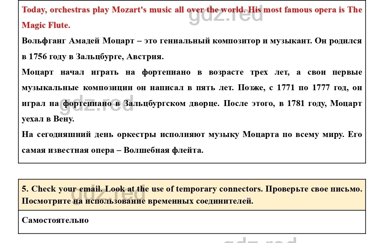 Страница 72- ГДЗ Английский язык 6 класс Рабочая тетрадь Комарова,  Ларионова - ГДЗ РЕД