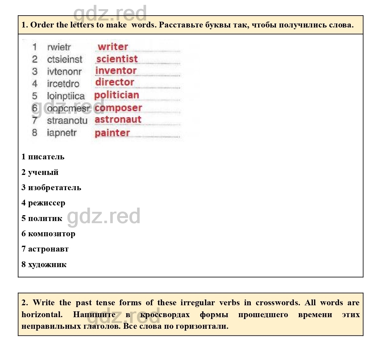 Страница 74- ГДЗ Английский язык 6 класс Рабочая тетрадь Комарова,  Ларионова - ГДЗ РЕД