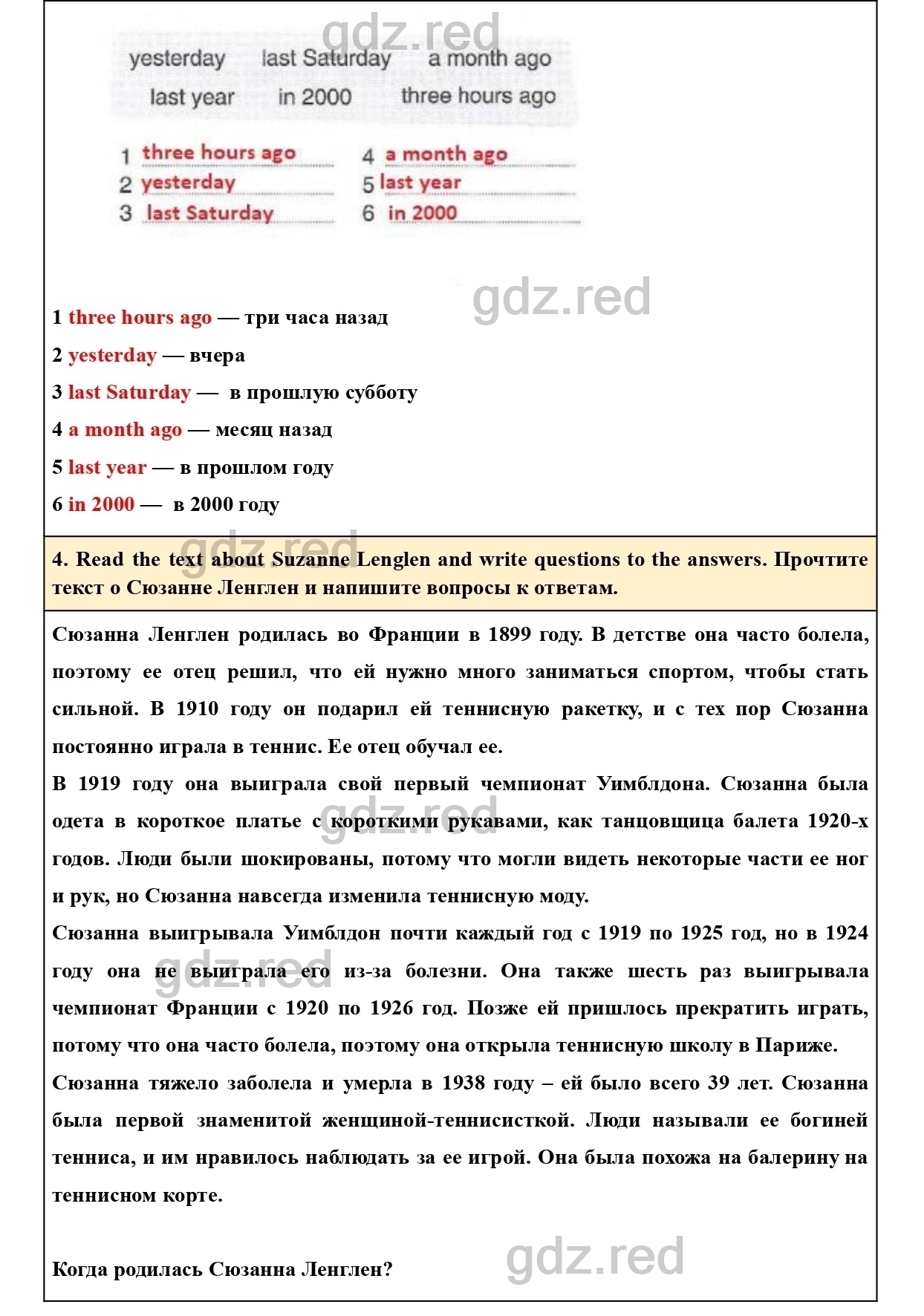 Страница 79- ГДЗ Английский язык 6 класс Рабочая тетрадь Комарова,  Ларионова - ГДЗ РЕД