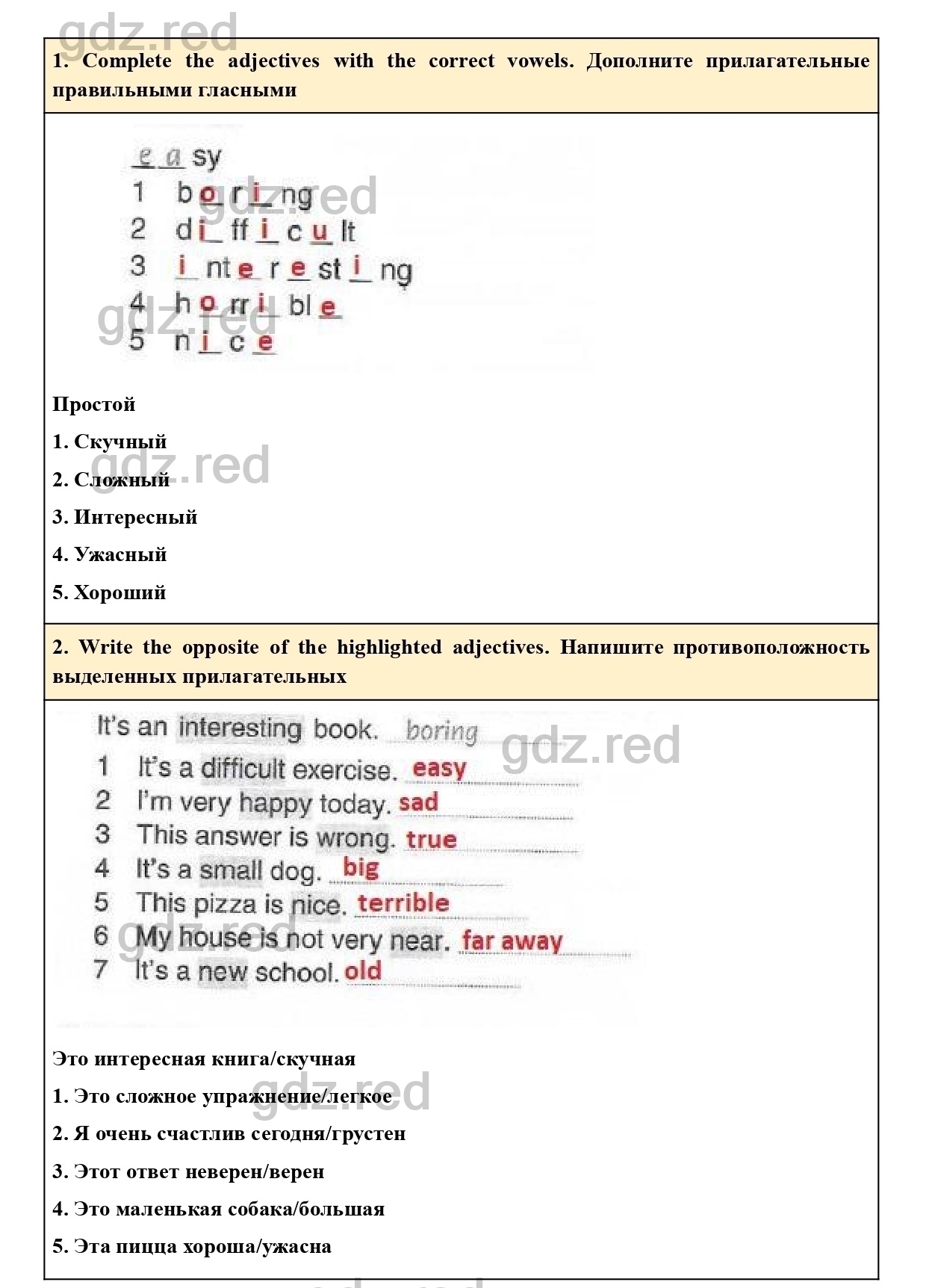 Страница 8- ГДЗ Английский язык 6 класс Рабочая тетрадь Комарова, Ларионова  - ГДЗ РЕД