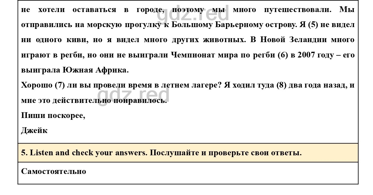 Страница 80- ГДЗ Английский язык 6 класс Рабочая тетрадь Комарова,  Ларионова - ГДЗ РЕД