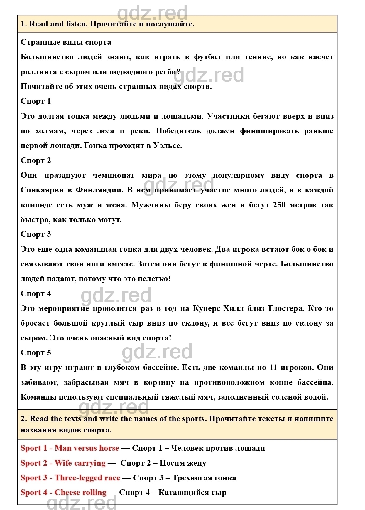 Страница 81- ГДЗ Английский язык 6 класс Рабочая тетрадь Комарова,  Ларионова - ГДЗ РЕД