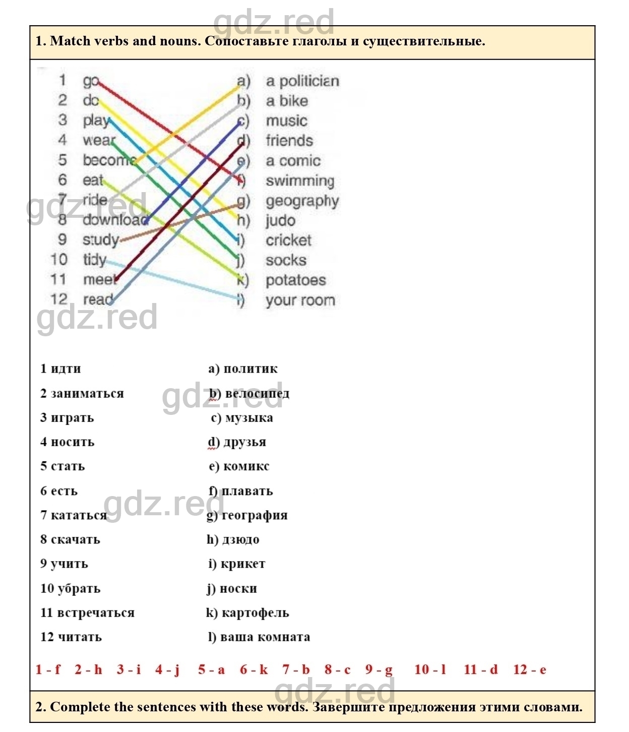 Страница 85- ГДЗ Английский язык 6 класс Рабочая тетрадь Комарова, Ларионова  - ГДЗ РЕД