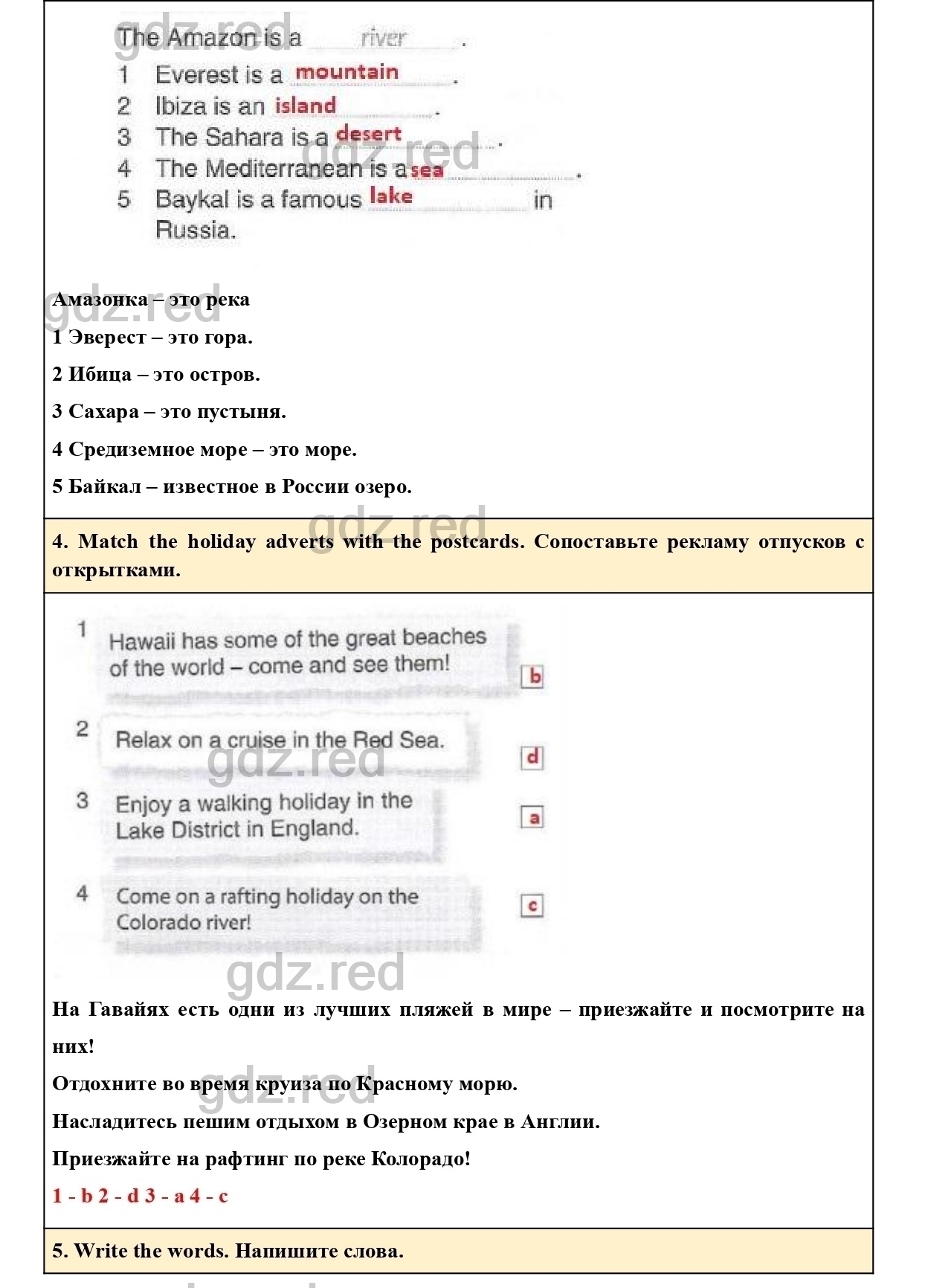 Страница 88- ГДЗ Английский язык 6 класс Рабочая тетрадь Комарова,  Ларионова - ГДЗ РЕД