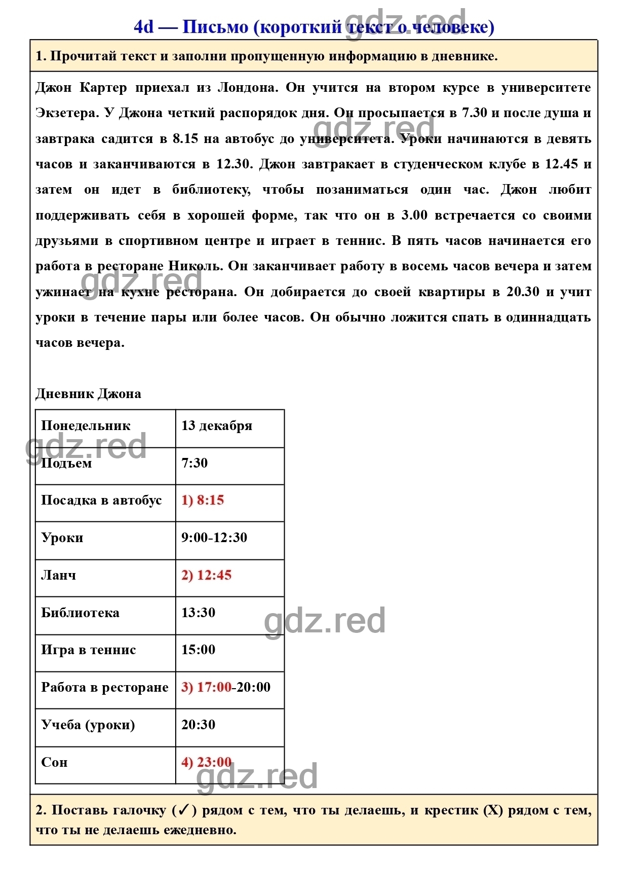 Страница 26 - ГДЗ по Английскому языку 6 класс Рабочая тетрадь Ваулина, Дули,  Подоляко, Эванс - ГДЗ РЕД