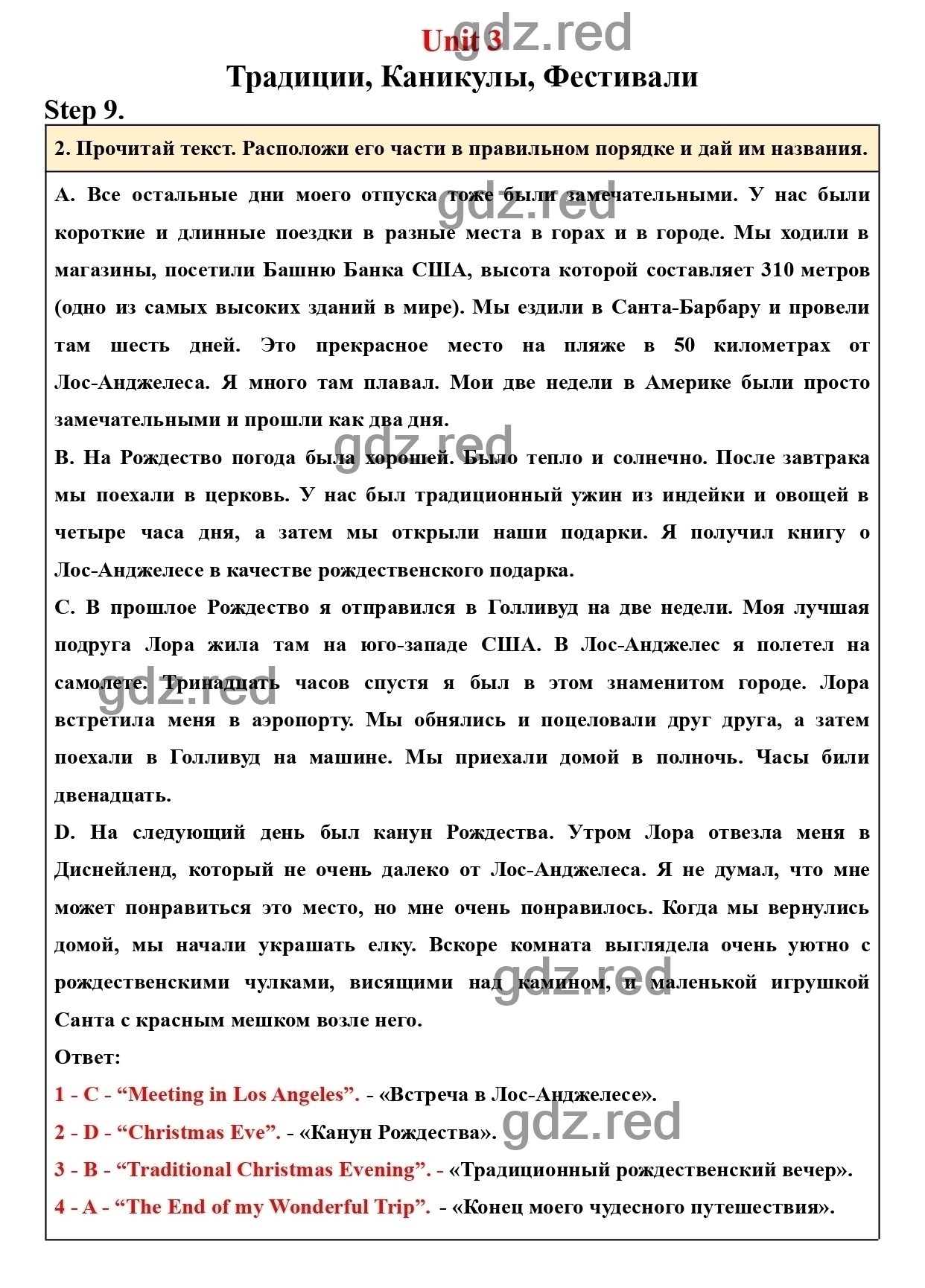 Страница 138 - ГДЗ по Английскому языку 6 класс Учебник Афанасьева,  Михеева, Баранова. Часть 1 - ГДЗ РЕД