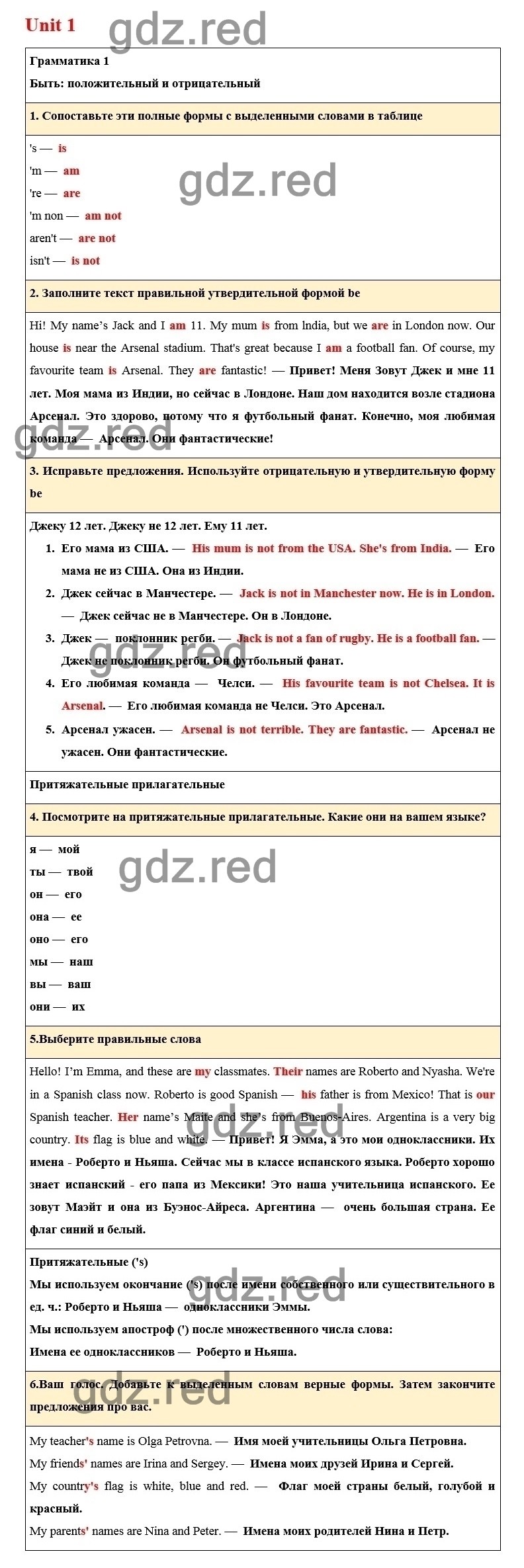 Страница 12 — ГДЗ по Английскому языку для 6 класса Учебник Комарова Ю.А.,  Ларионова И.В. Unit 1. - ГДЗ РЕД