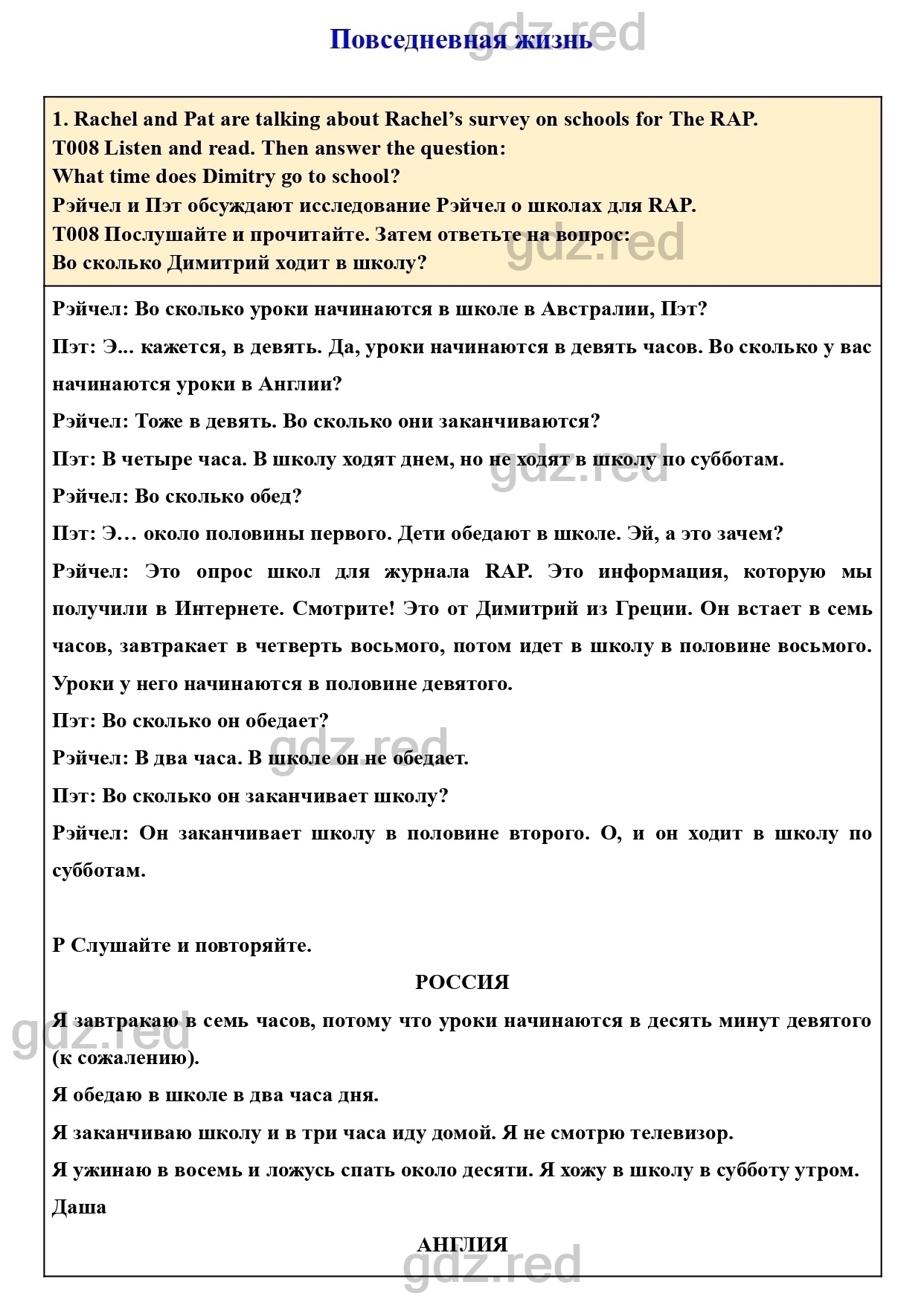 Страница 14- ГДЗ Английский язык 6 класс Учебник Вербицкая. Часть 1 - ГДЗ  РЕД