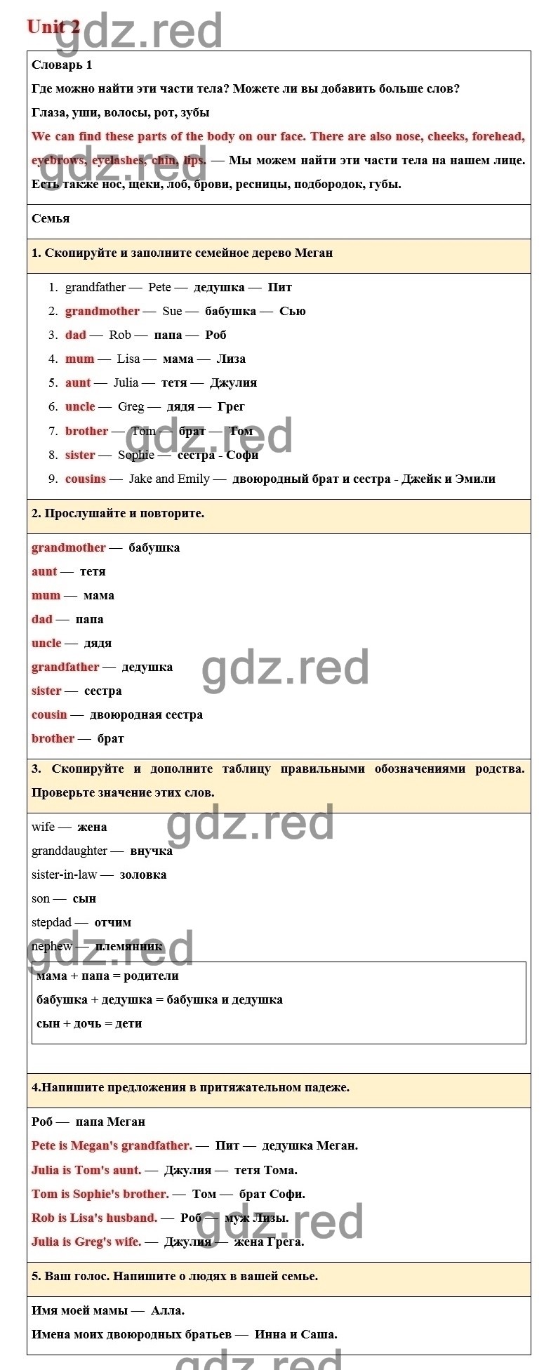 Страница 22 — ГДЗ по Английскому языку для 6 класса Учебник Комарова Ю.А.,  Ларионова И.В. Unit 2. - ГДЗ РЕД