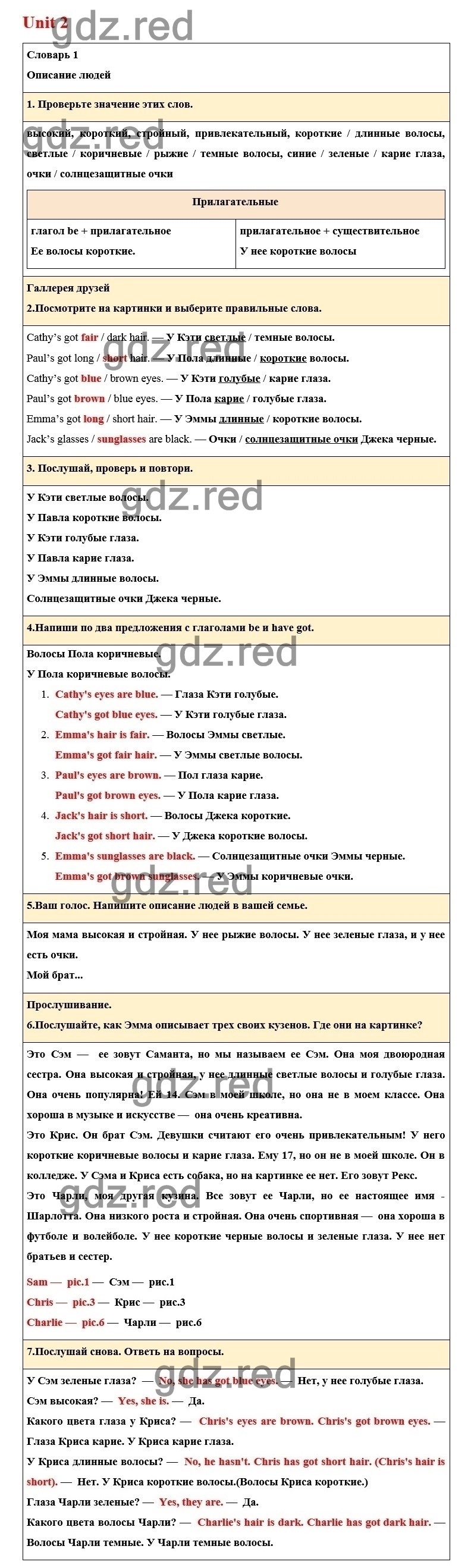 Страница 25 — ГДЗ по Английскому языку для 6 класса Учебник Комарова Ю.А.,  Ларионова И.В. Unit 2. - ГДЗ РЕД