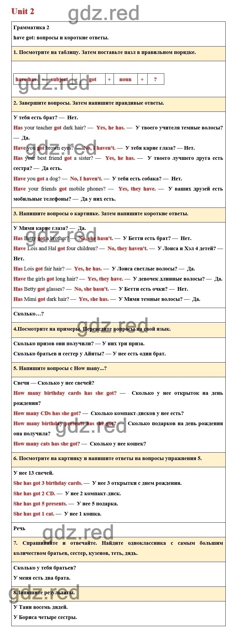 Страница 27 — ГДЗ по Английскому языку для 6 класса Учебник Комарова Ю.А.,  Ларионова И.В. Unit 2. - ГДЗ РЕД