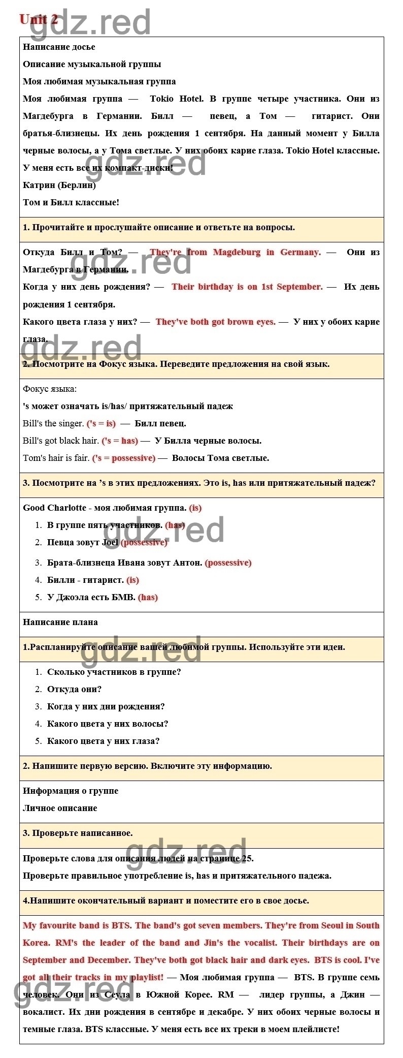 Страница 28 — ГДЗ по Английскому языку для 6 класса Учебник Комарова Ю.А.,  Ларионова И.В. Unit 2. - ГДЗ РЕД