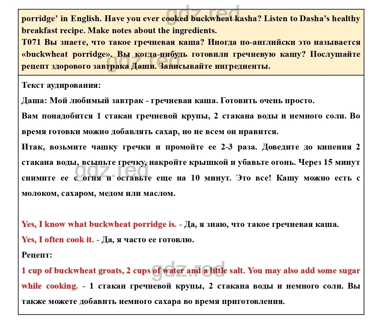 Страница 10- ГДЗ Английский язык 6 класс Учебник Вербицкая. Часть 2 - ГДЗ  РЕД