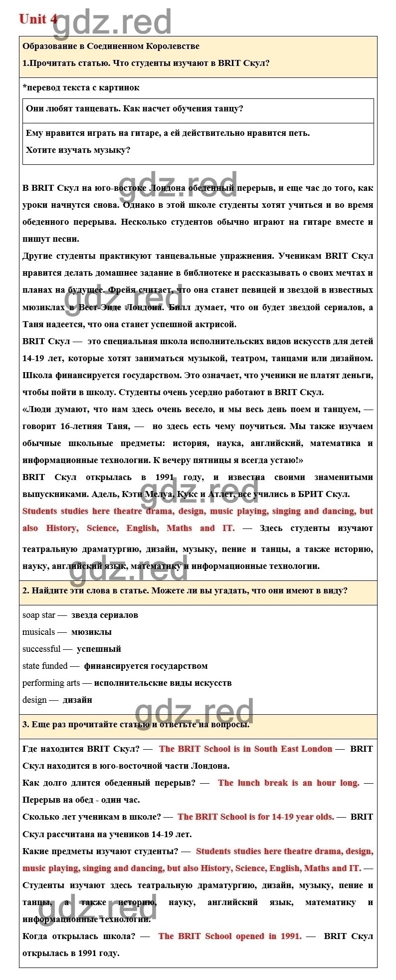 Страница 51 — ГДЗ по Английскому языку для 6 класса Учебник Комарова Ю.А.,  Ларионова И.В. Unit 4. - ГДЗ РЕД