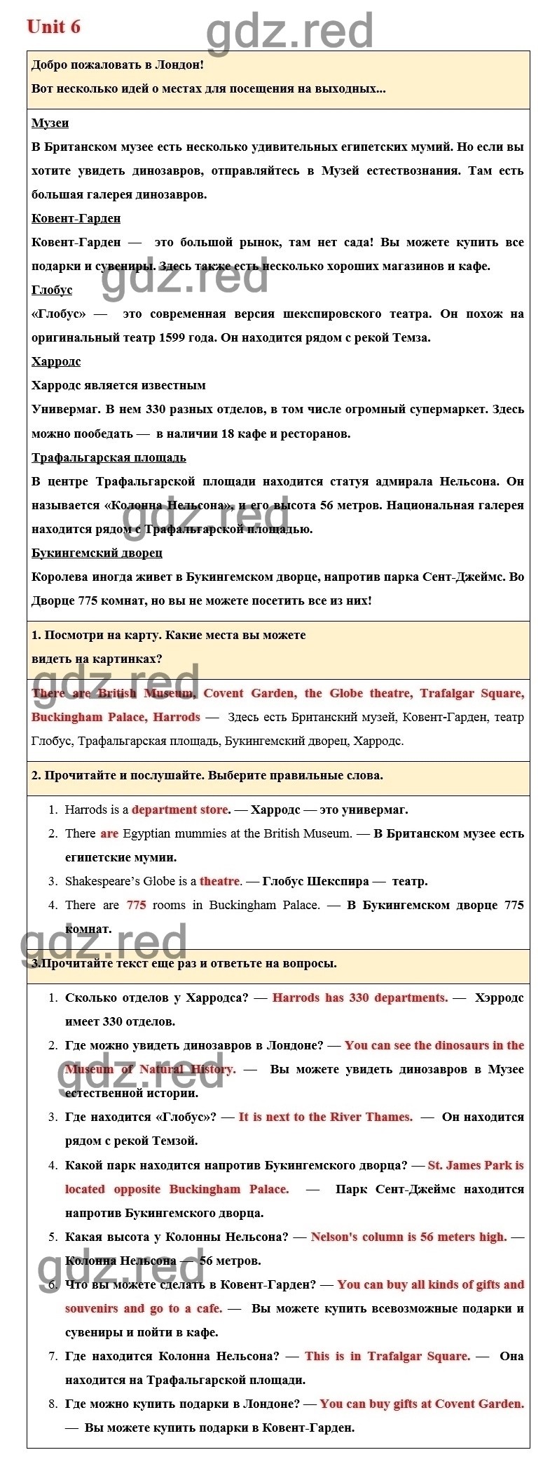 Страница 75 — ГДЗ по Английскому языку для 6 класса Учебник Комарова Ю.А.,  Ларионова И.В. Unit 6. - ГДЗ РЕД