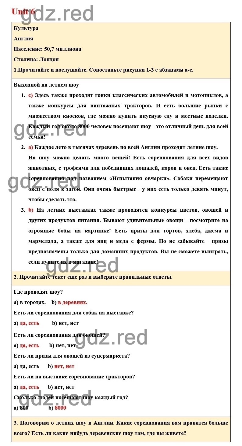 Страница 78 — ГДЗ по Английскому языку для 6 класса Учебник Комарова Ю.А.,  Ларионова И.В. Unit 6. - ГДЗ РЕД