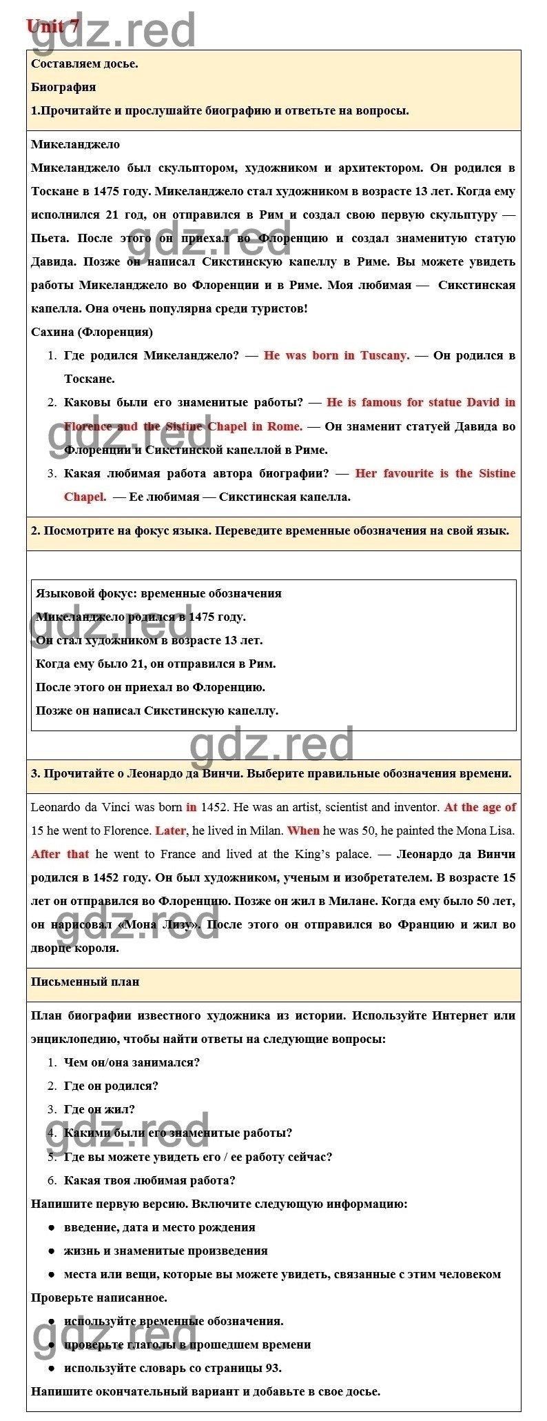 Страница 96 — ГДЗ по Английскому языку для 6 класса Учебник Комарова Ю.А.,  Ларионова И.В. Unit 7. - ГДЗ РЕД