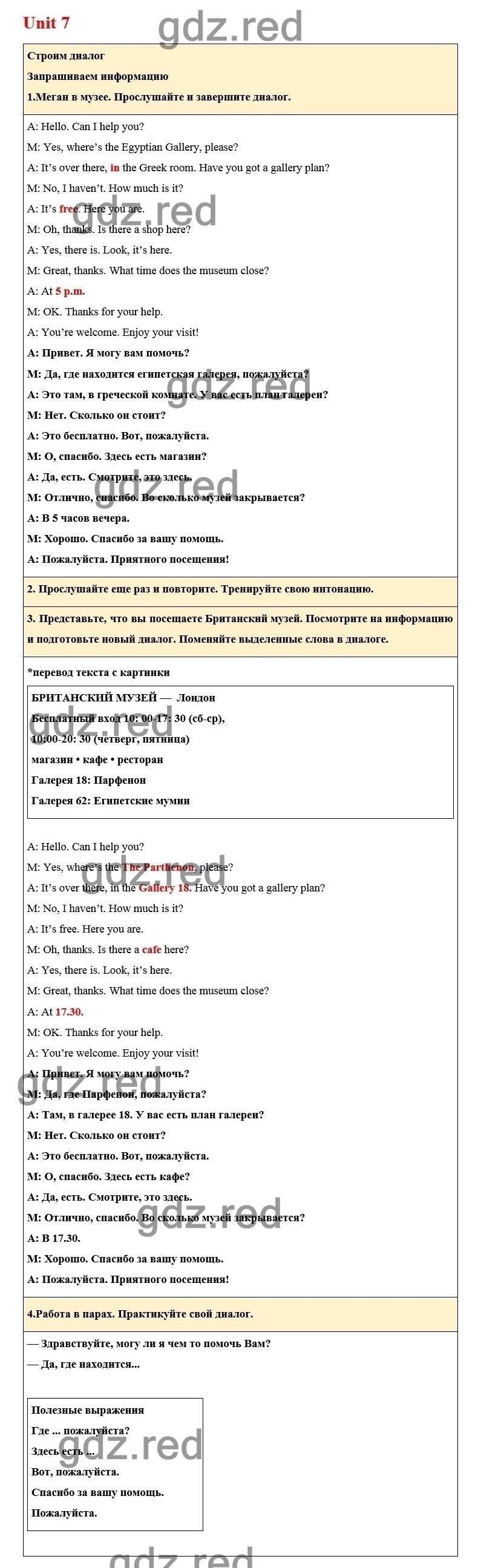 Страница 97 — ГДЗ по Английскому языку для 6 класса Учебник Комарова Ю.А.,  Ларионова И.В. Unit 7. - ГДЗ РЕД