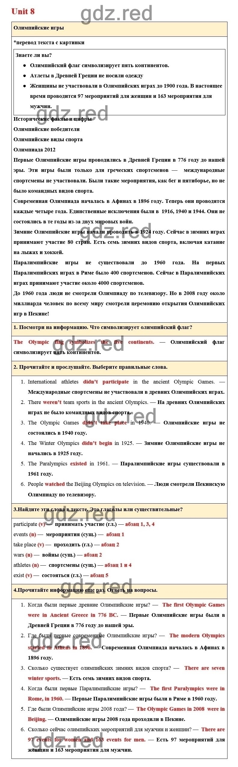 Страница 103 — ГДЗ по Английскому языку для 6 класса Учебник Комарова Ю.А.,  Ларионова И.В. Unit 8. - ГДЗ РЕД