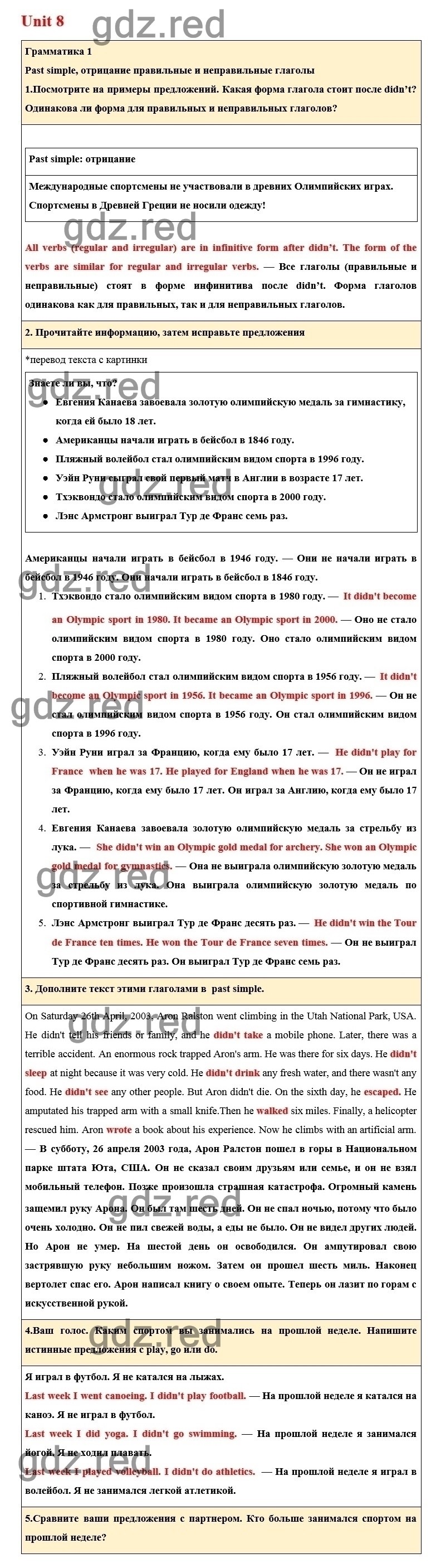 Страница 104 — ГДЗ по Английскому языку для 6 класса Учебник Комарова Ю.А.,  Ларионова И.В. Unit 8. - ГДЗ РЕД