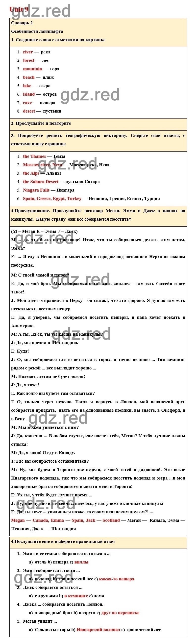 Страница 117 — ГДЗ по Английскому языку для 6 класса Учебник Комарова Ю.А.,  Ларионова И.В. Unit 9. - ГДЗ РЕД