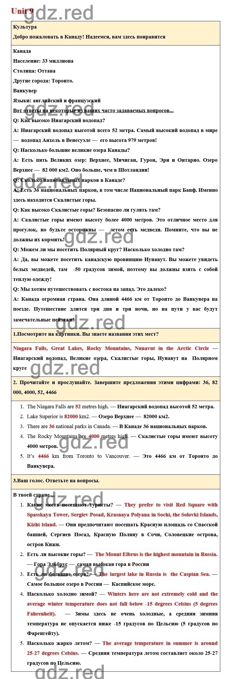 Страница 118 — ГДЗ по Английскому языку для 6 класса Учебник Комарова Ю.А.,  Ларионова И.В. Unit 9. - ГДЗ РЕД