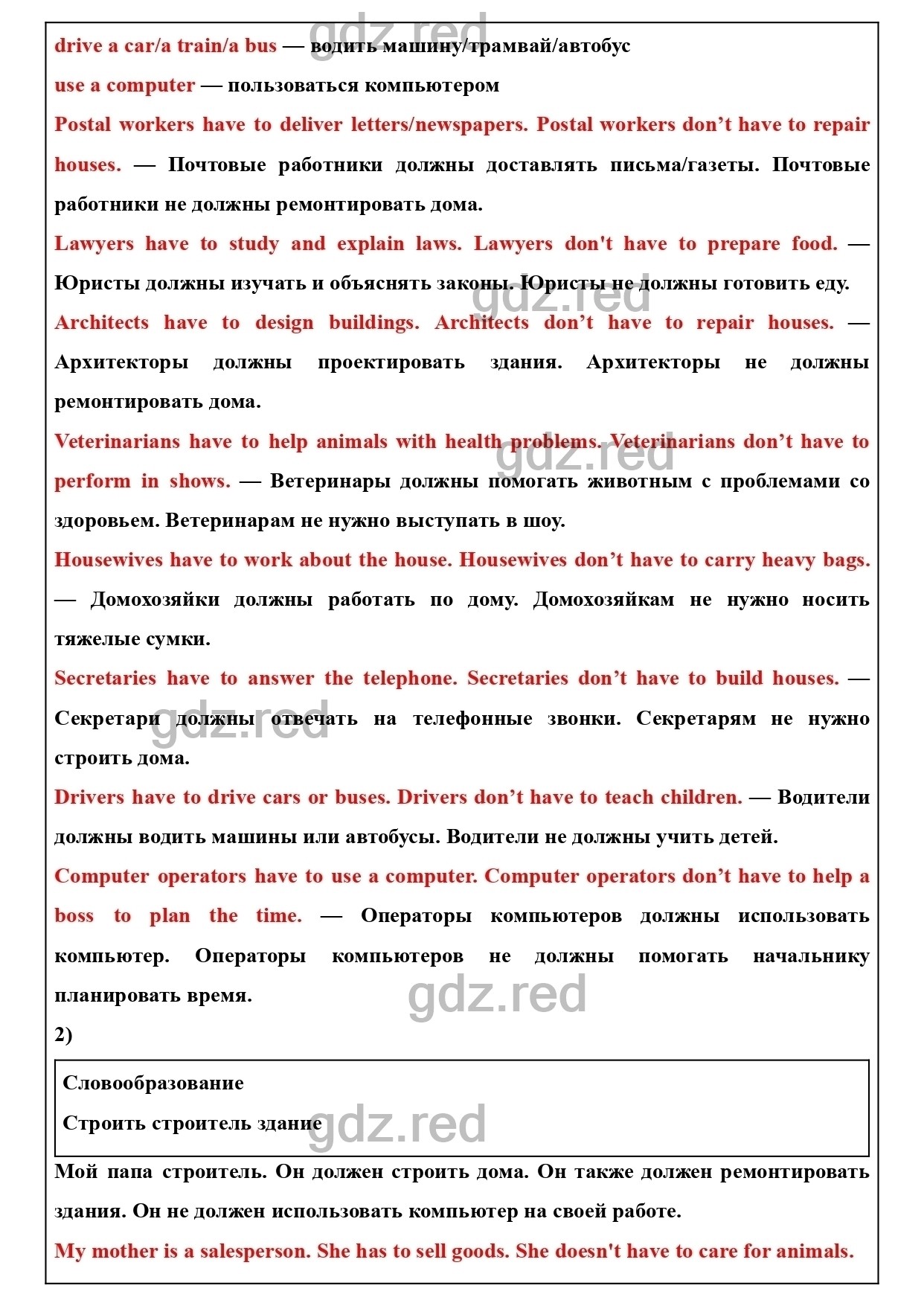 Страница 120 - ГДЗ по Английскому языку 6 класс Учебник Кузовлев, Костина,  Лапа, Перегудова - ГДЗ РЕД