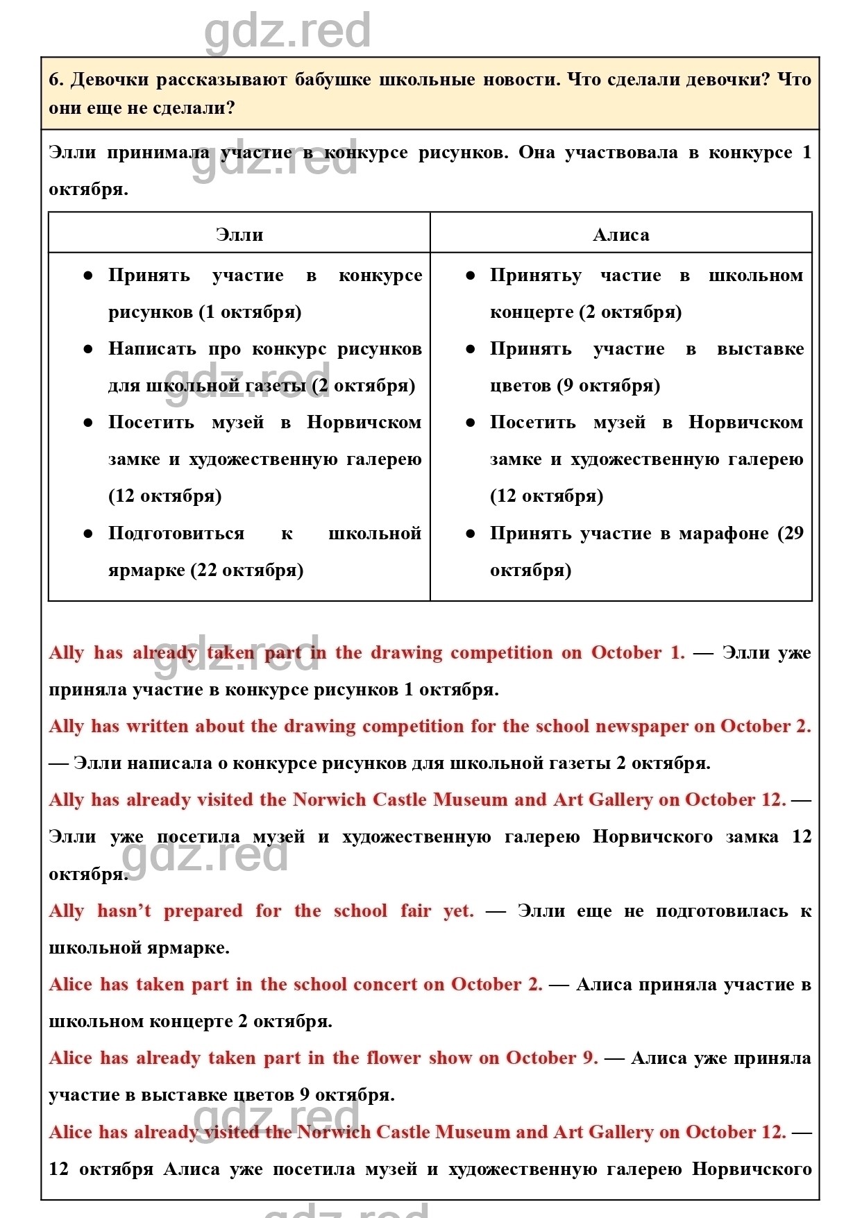 Страница 50 - ГДЗ по Английскому языку 6 класс Учебник Кузовлев, Костина,  Лапа, Перегудова - ГДЗ РЕД