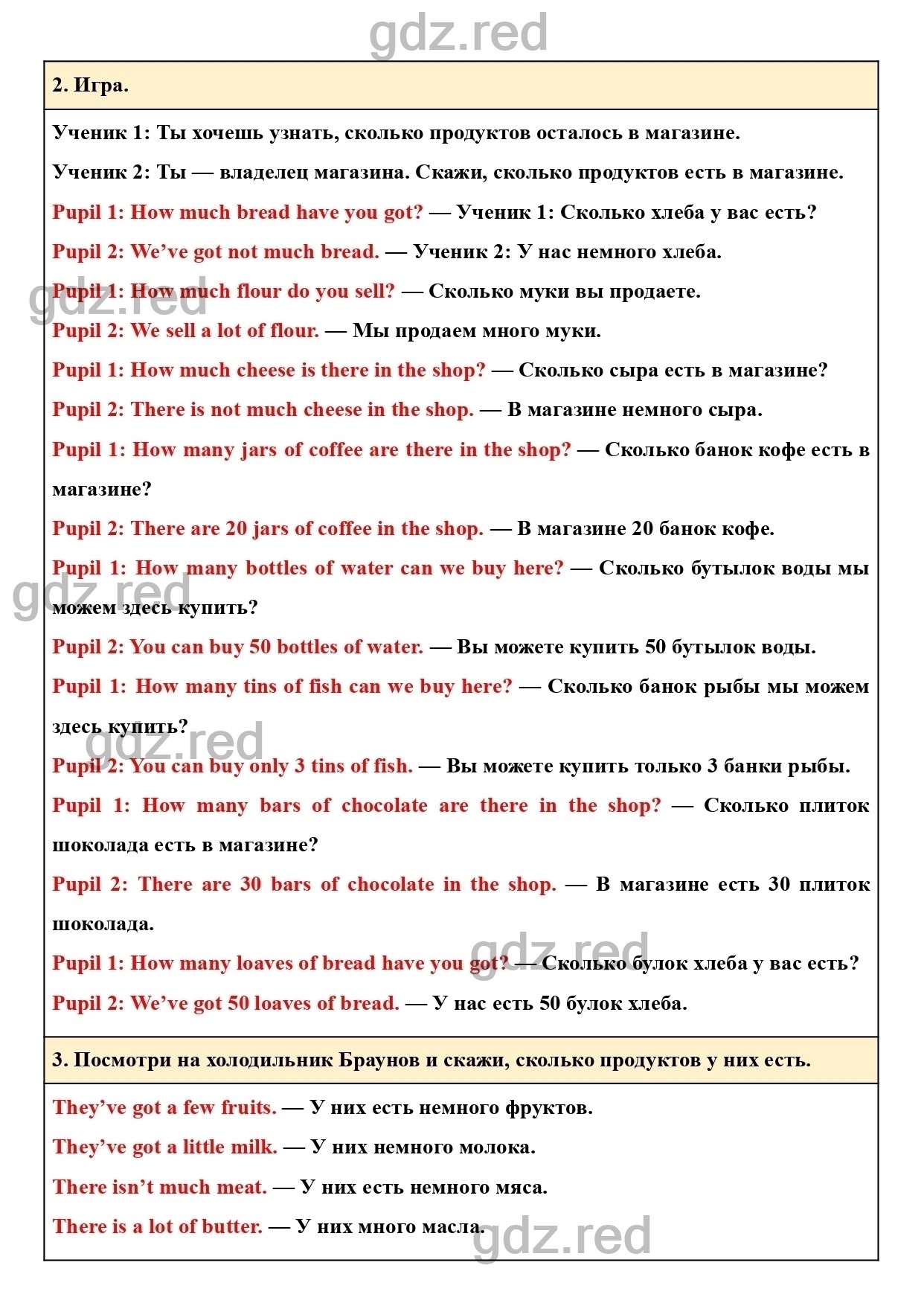 Страница 64 - ГДЗ По Английскому Языку 6 Класс Учебник Кузовлев.